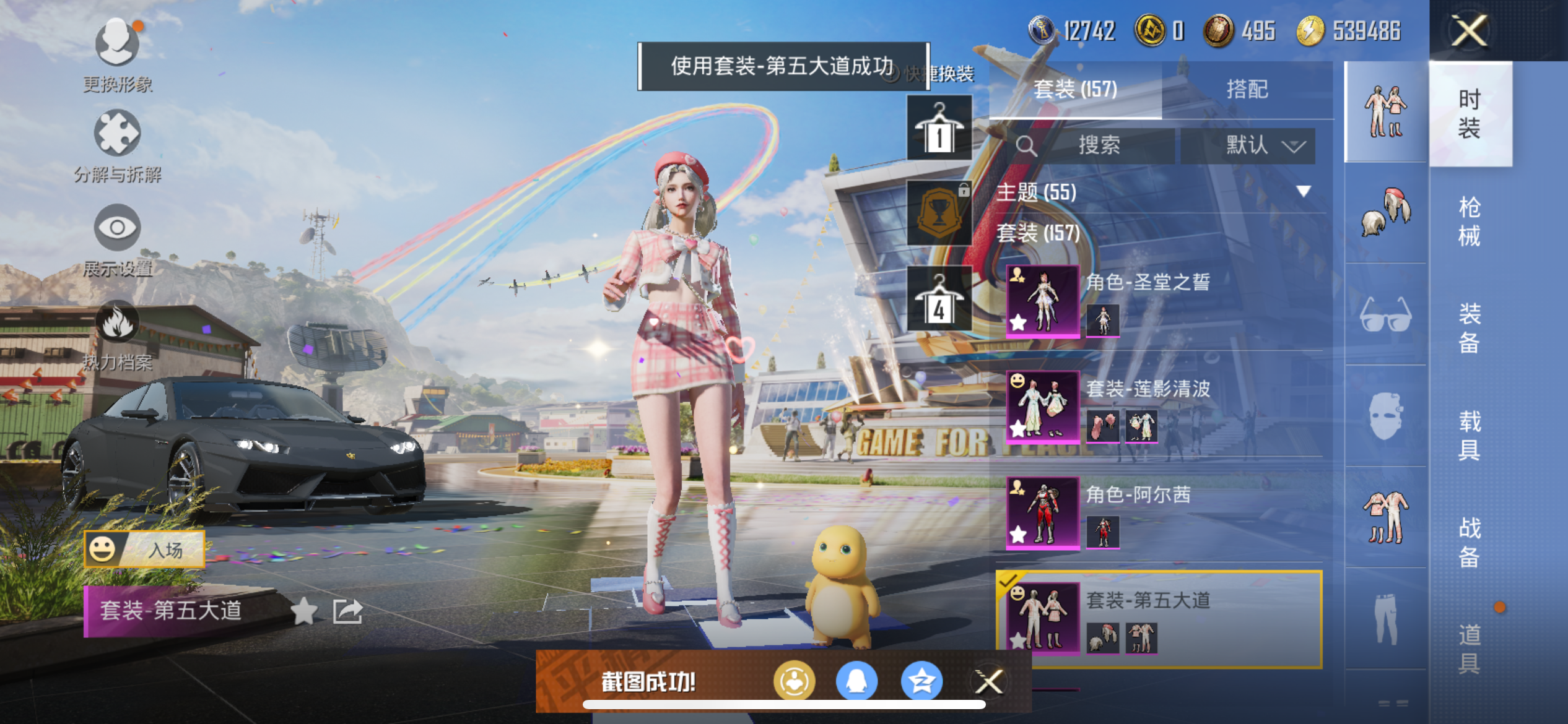 HPQM3258766和平精英账号详情图8 HPQM3258766和平精英账号详情图8