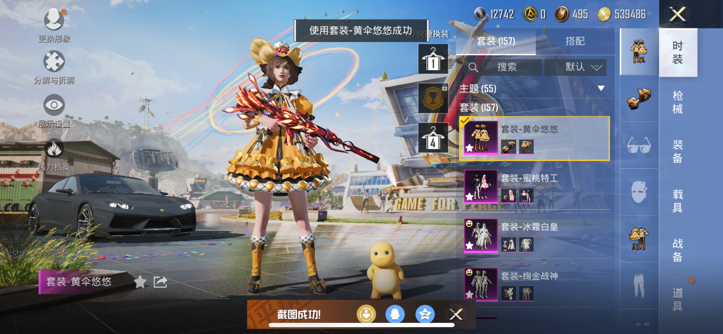 HPQM3258766和平精英账号详情图9 HPQM3258766和平精英账号详情图9