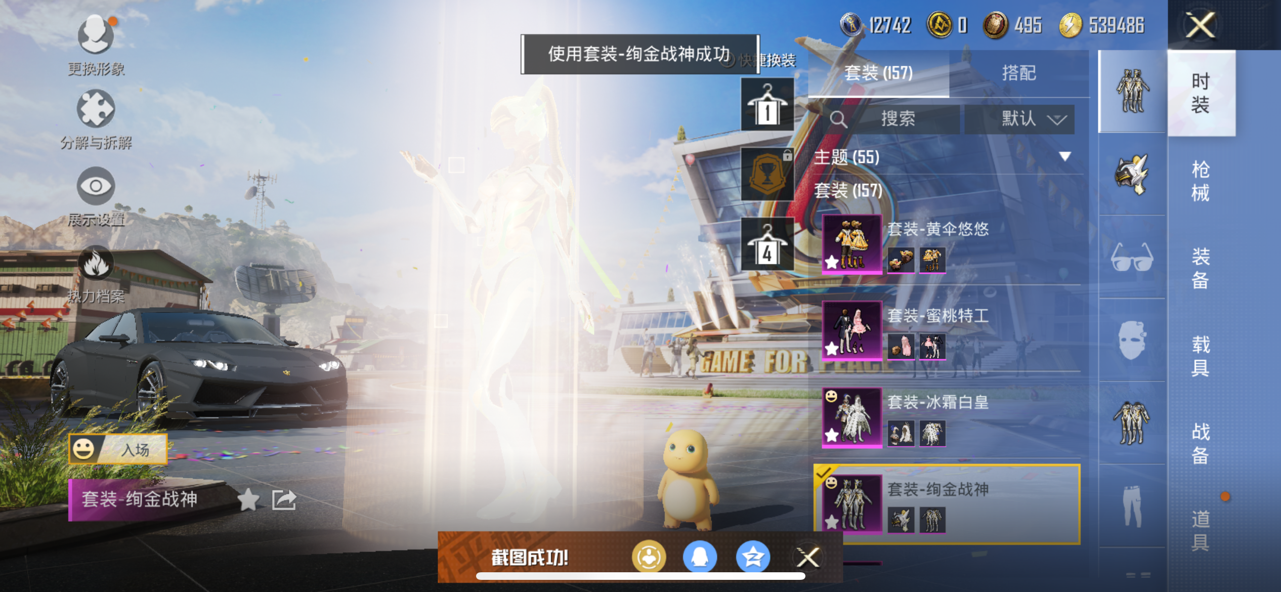 HPQM3258766和平精英账号详情图11 HPQM3258766和平精英账号详情图11