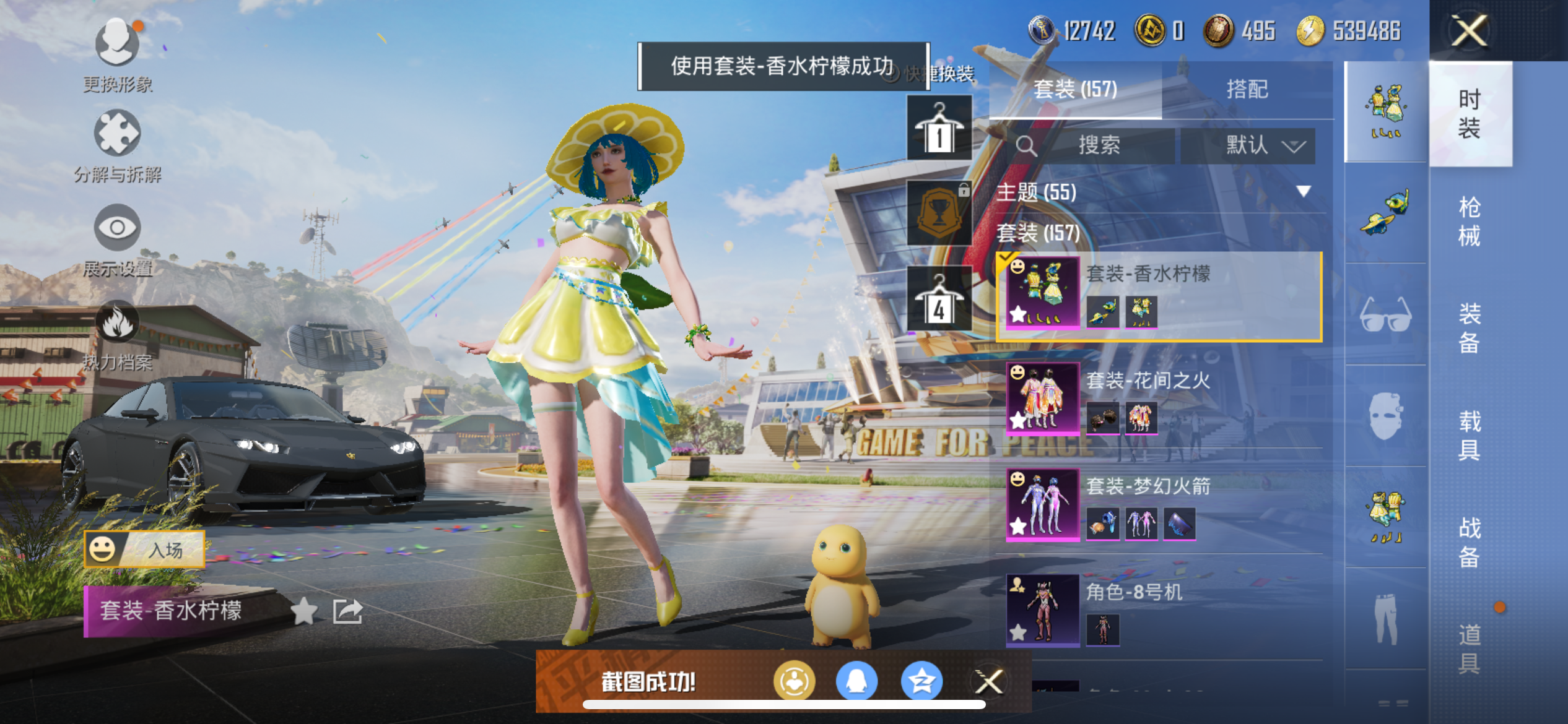 HPQM3258766和平精英账号详情图12 HPQM3258766和平精英账号详情图12