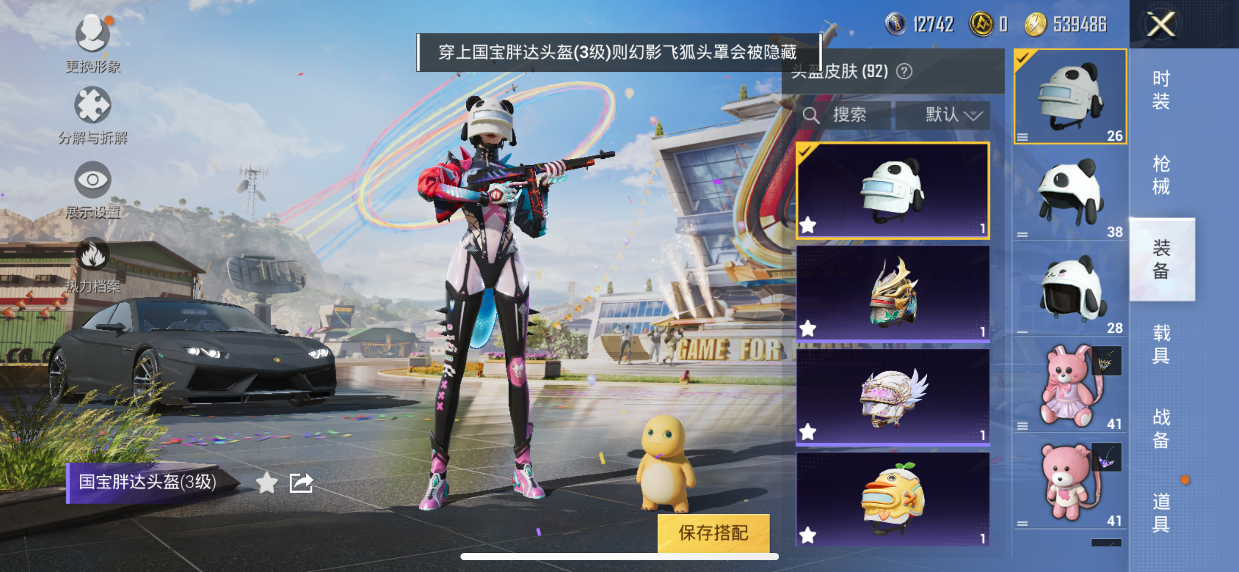 HPQM3258766和平精英账号详情图19 HPQM3258766和平精英账号详情图19
