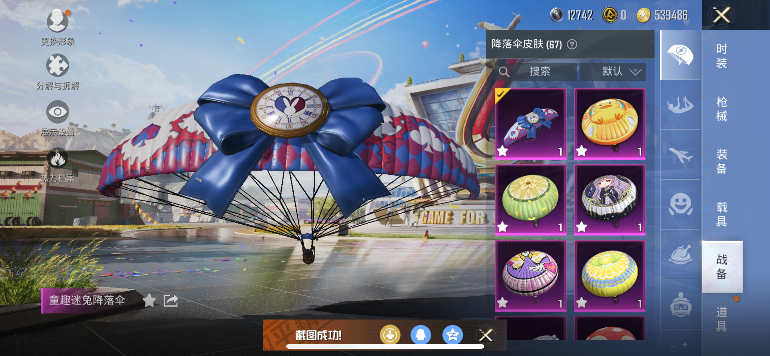 HPQM3258766和平精英账号详情图35 HPQM3258766和平精英账号详情图35