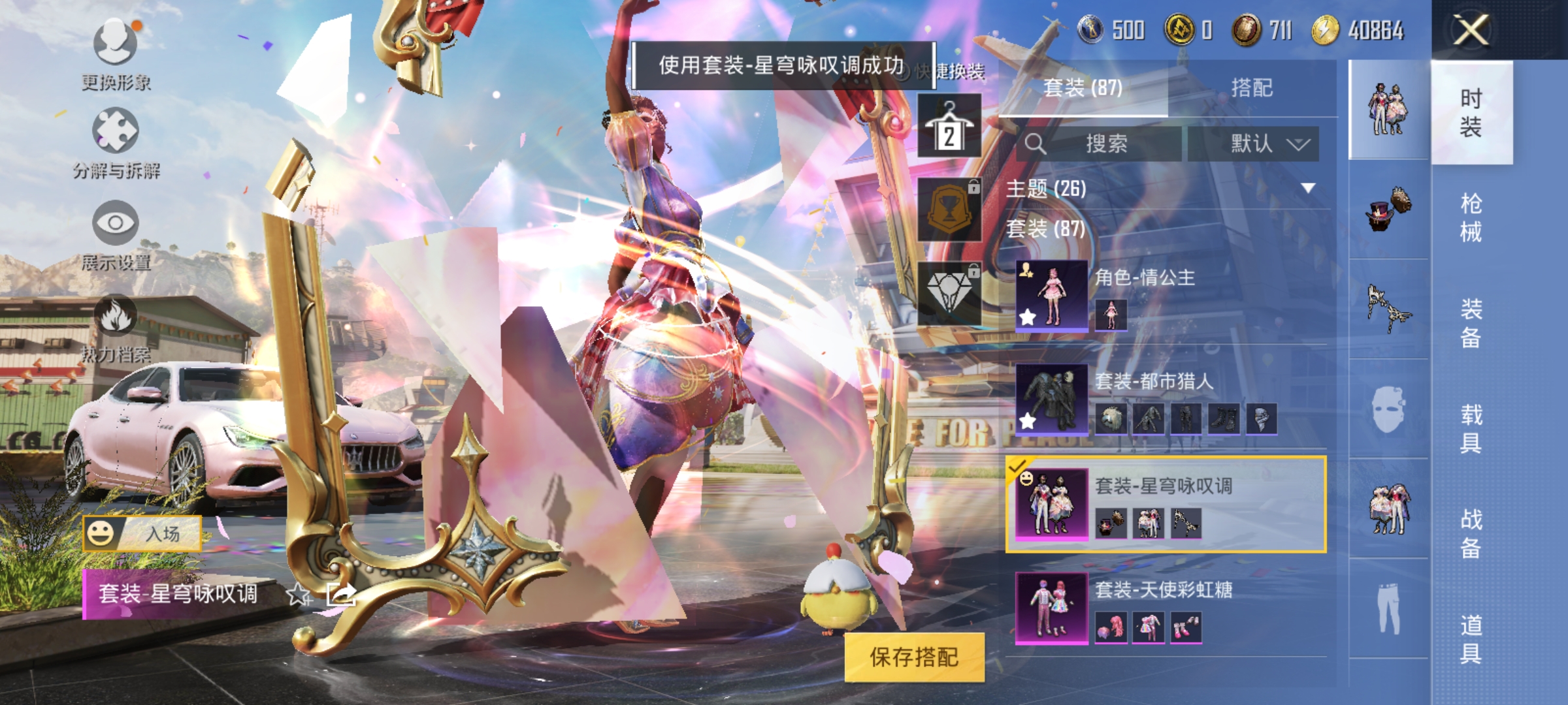 HPQM3258761和平精英账号详情图3 HPQM3258761和平精英账号详情图3
