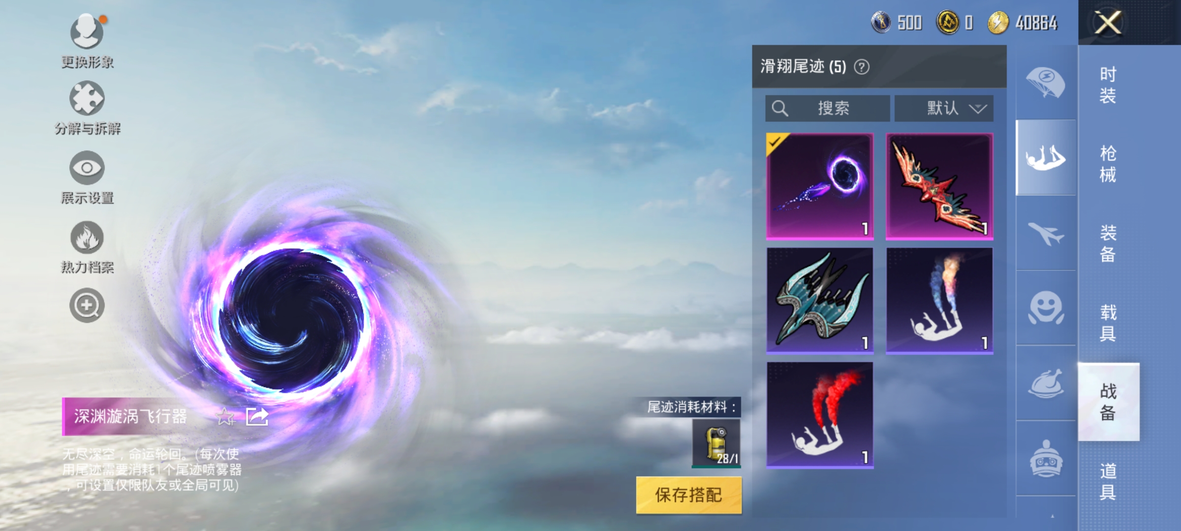 HPQM3258761和平精英账号详情图20 HPQM3258761和平精英账号详情图20