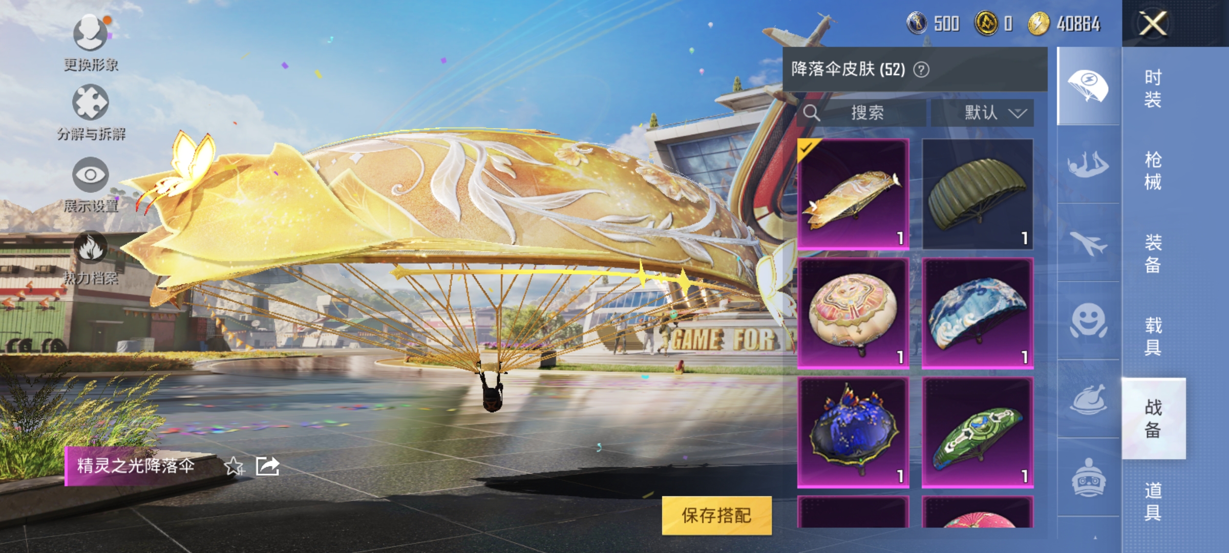 HPQM3258761和平精英账号详情图23 HPQM3258761和平精英账号详情图23
