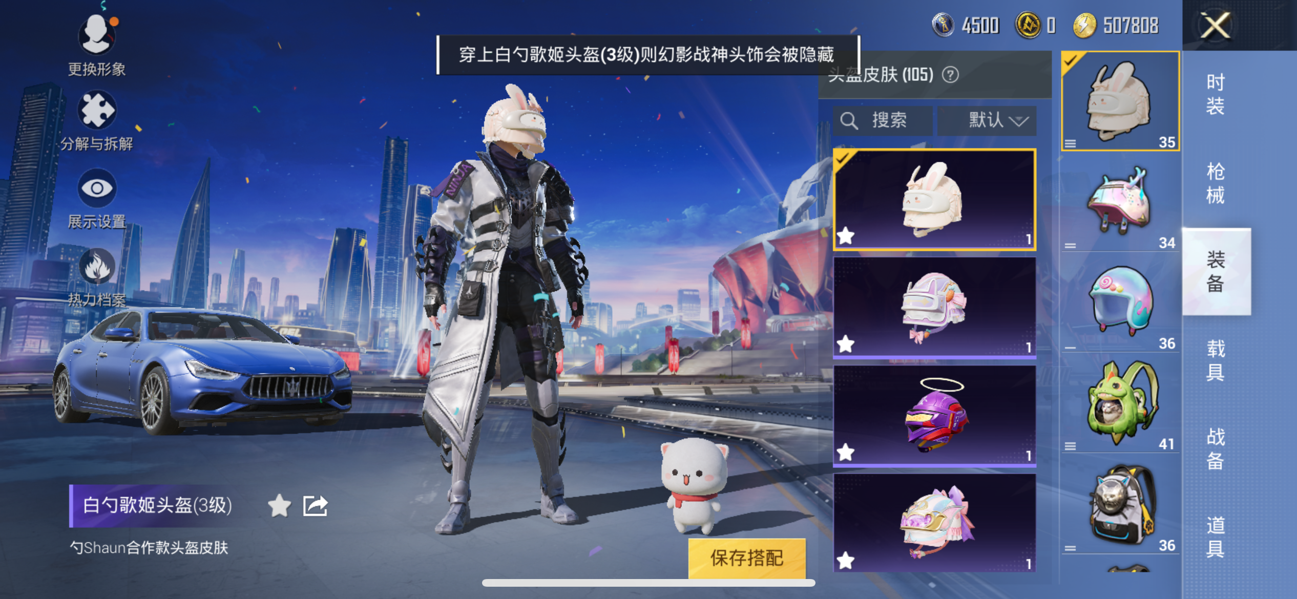 HPQM3258947和平精英账号详情图18 HPQM3258947和平精英账号详情图18
