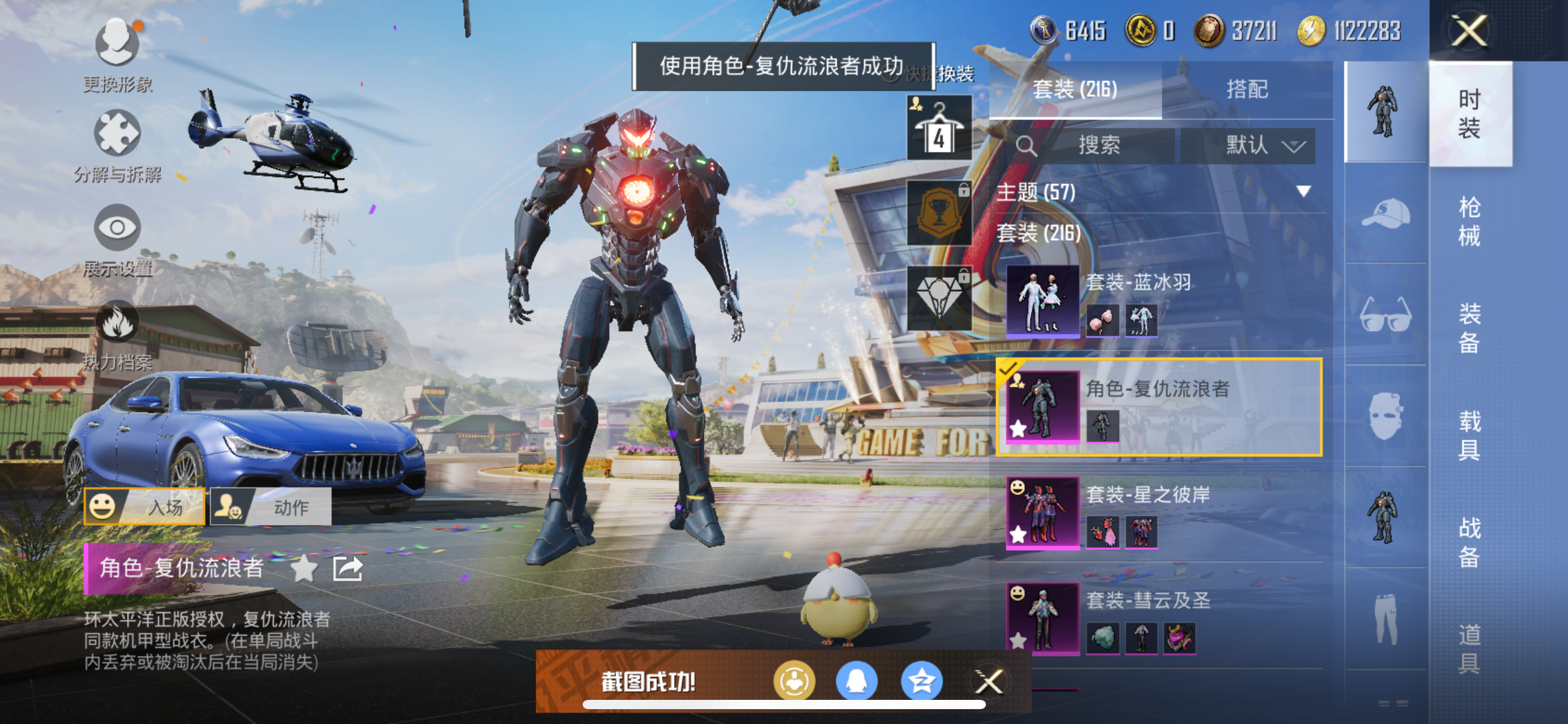 HPQM3264959和平精英账号详情图3 HPQM3264959和平精英账号详情图3