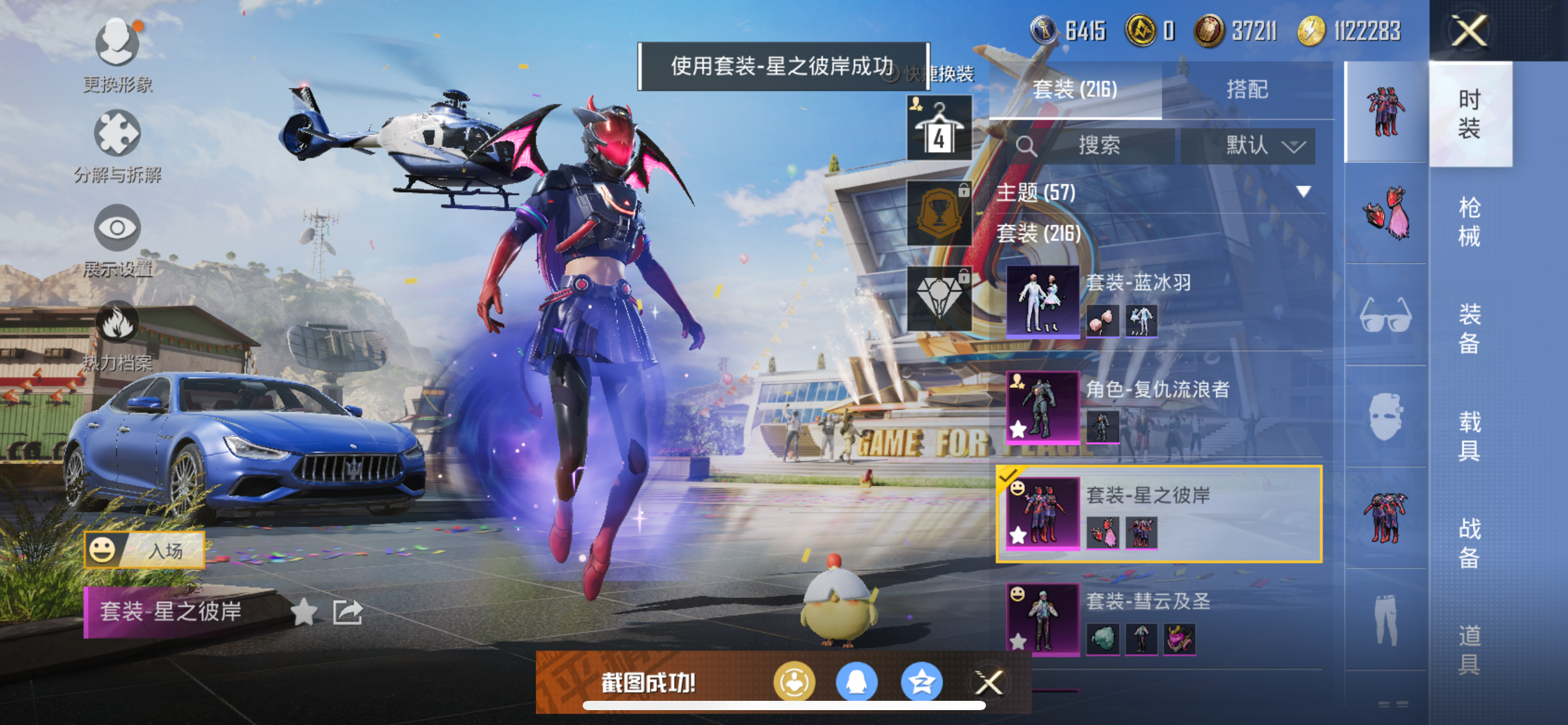 HPQM3264959和平精英账号详情图5 HPQM3264959和平精英账号详情图5