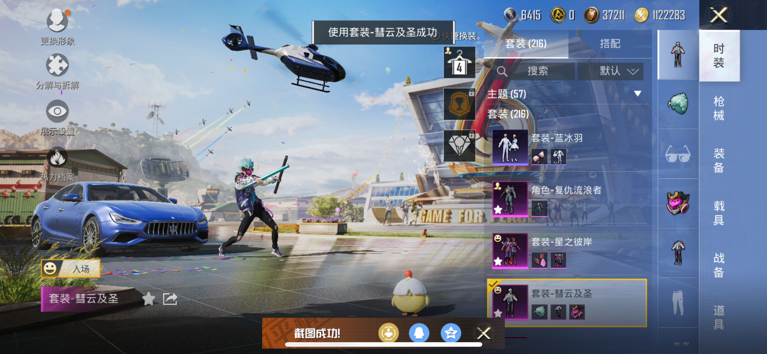 HPQM3264959和平精英账号详情图6 HPQM3264959和平精英账号详情图6