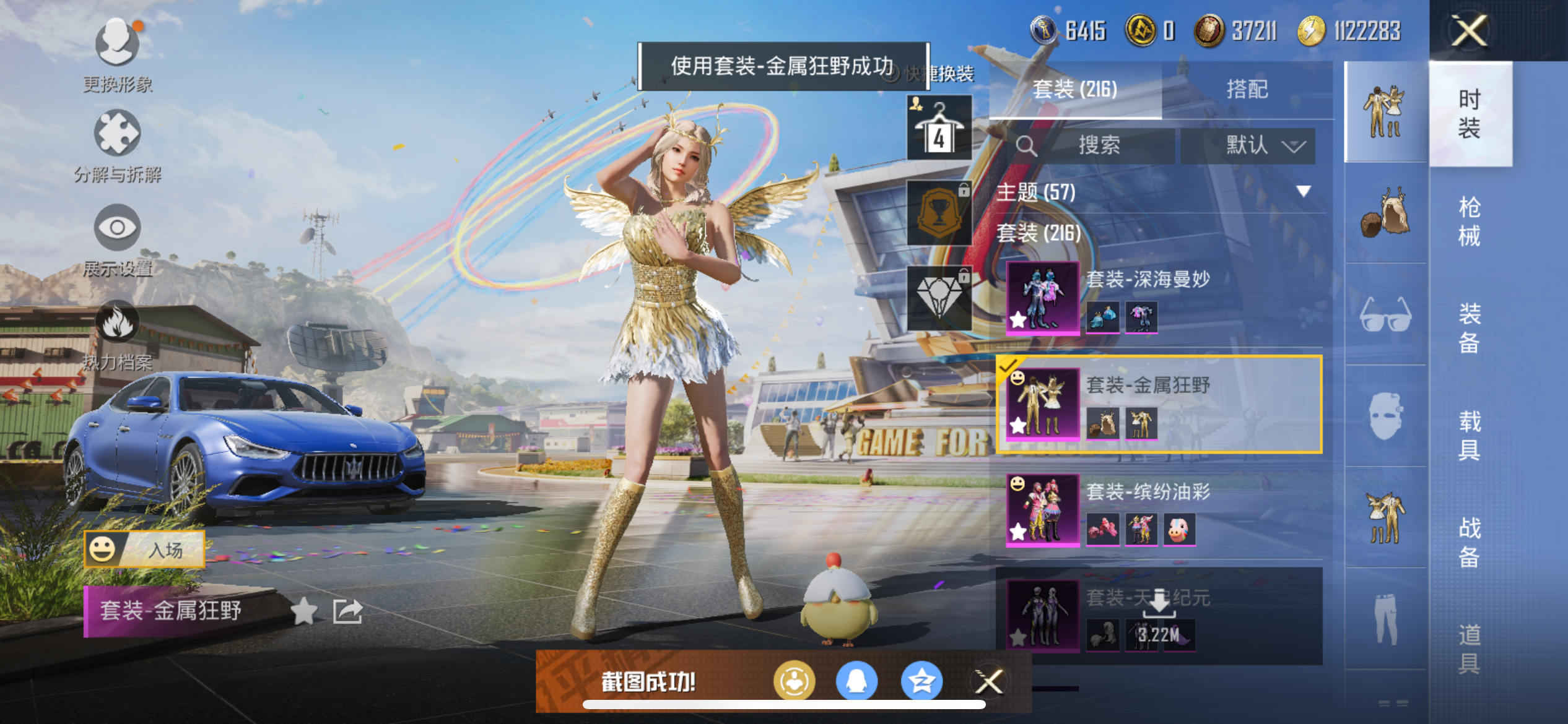 HPQM3264959和平精英账号详情图8 HPQM3264959和平精英账号详情图8