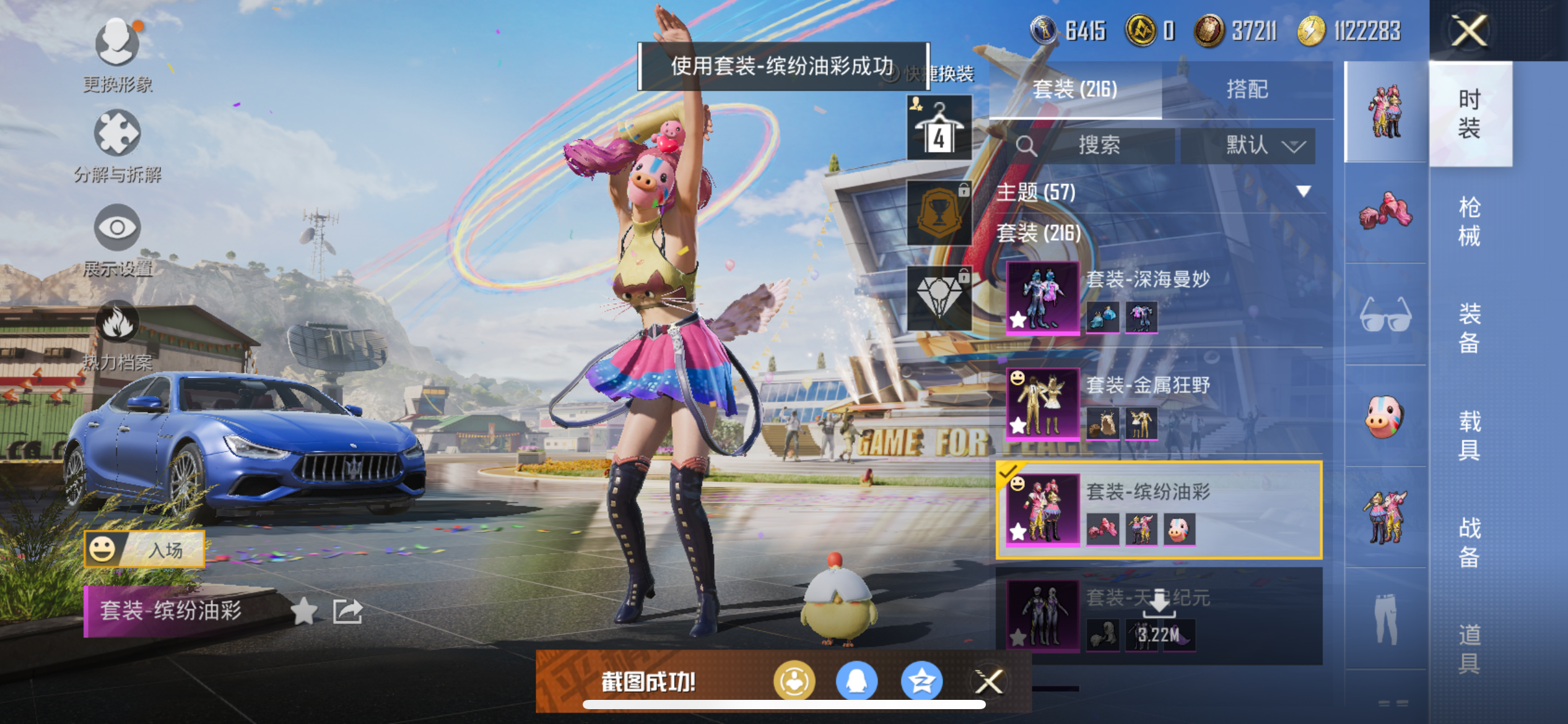 HPQM3264959和平精英账号详情图9 HPQM3264959和平精英账号详情图9