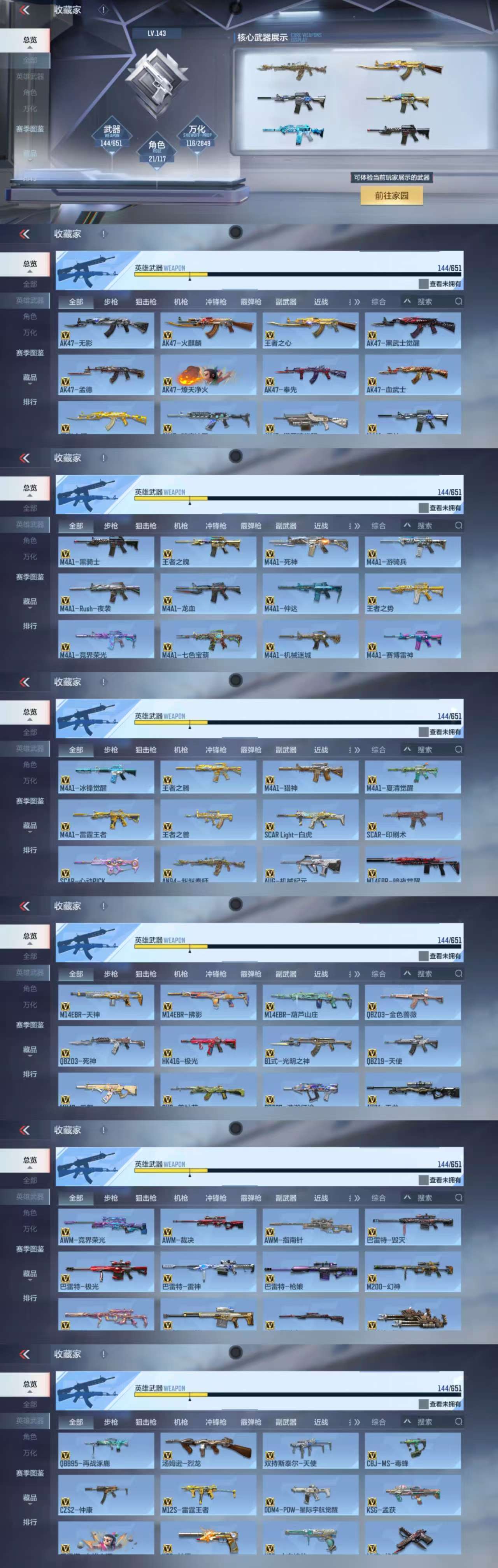 CFMQM331073枪战王者账号详情图4 CFMQM331073枪战王者账号详情图4