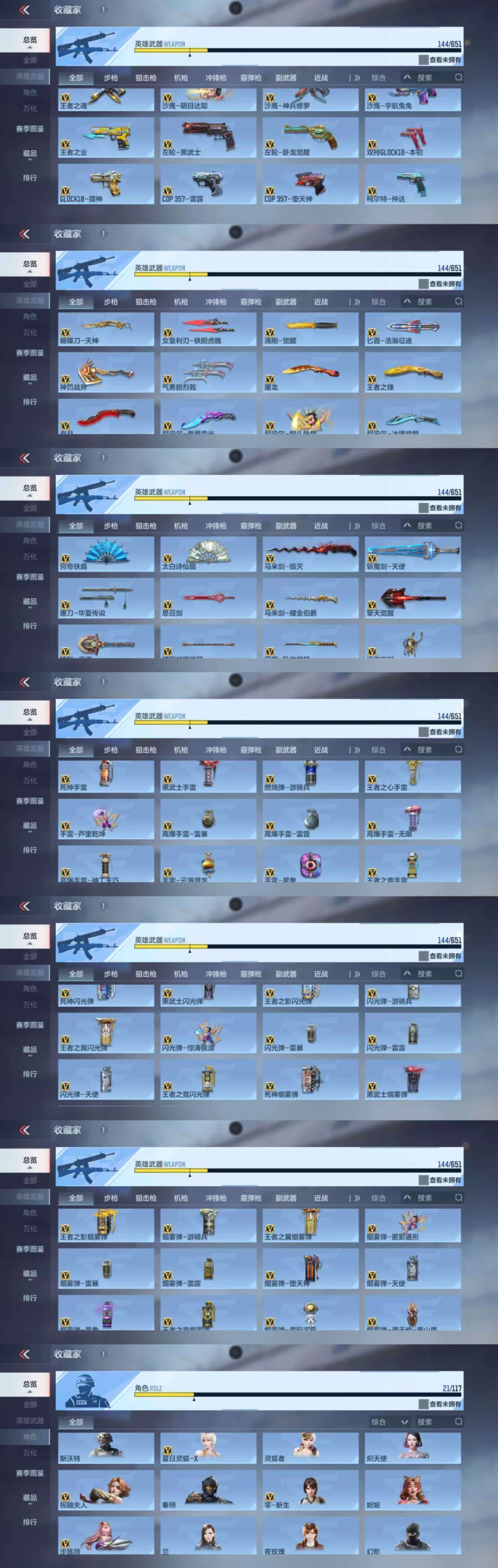 CFMQM331073枪战王者账号详情图3 CFMQM331073枪战王者账号详情图3
