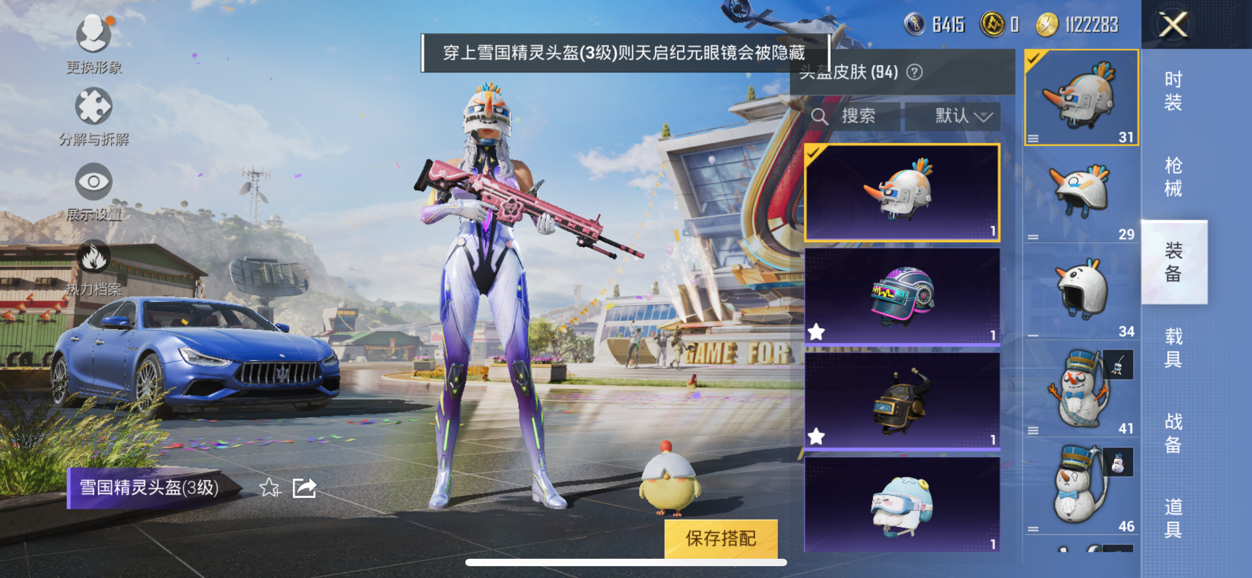 HPQM3264959和平精英账号详情图17 HPQM3264959和平精英账号详情图17