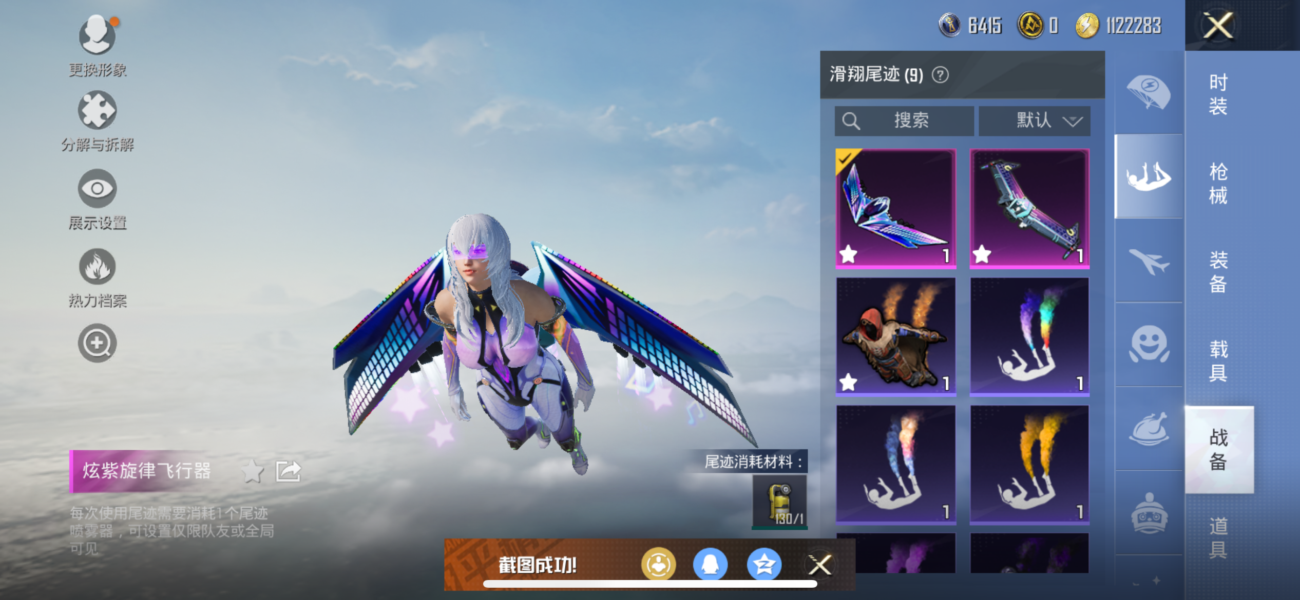 HPQM3264959和平精英账号详情图23 HPQM3264959和平精英账号详情图23