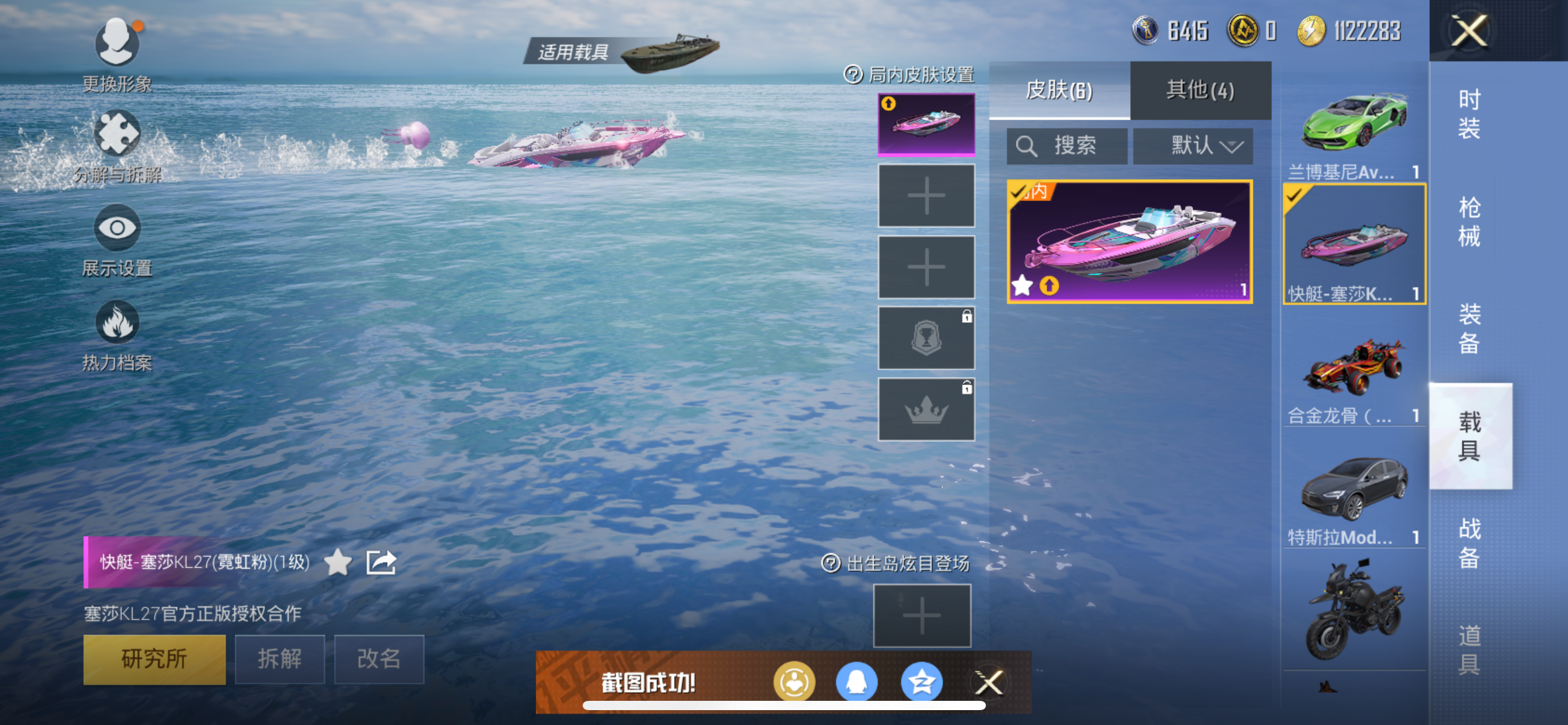 HPQM3264959和平精英账号详情图24 HPQM3264959和平精英账号详情图24