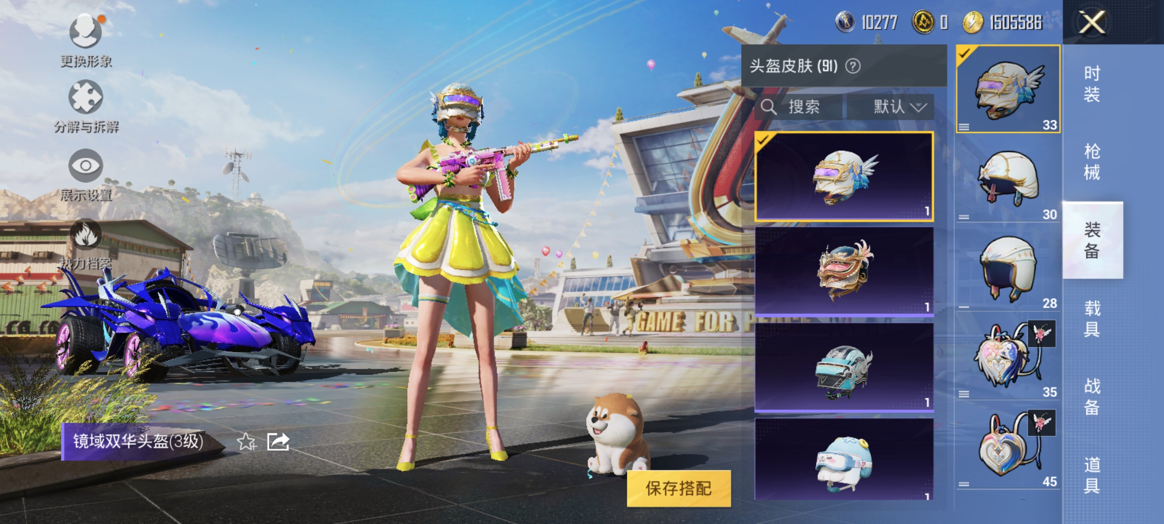 HPQM3257231和平精英账号详情图19
