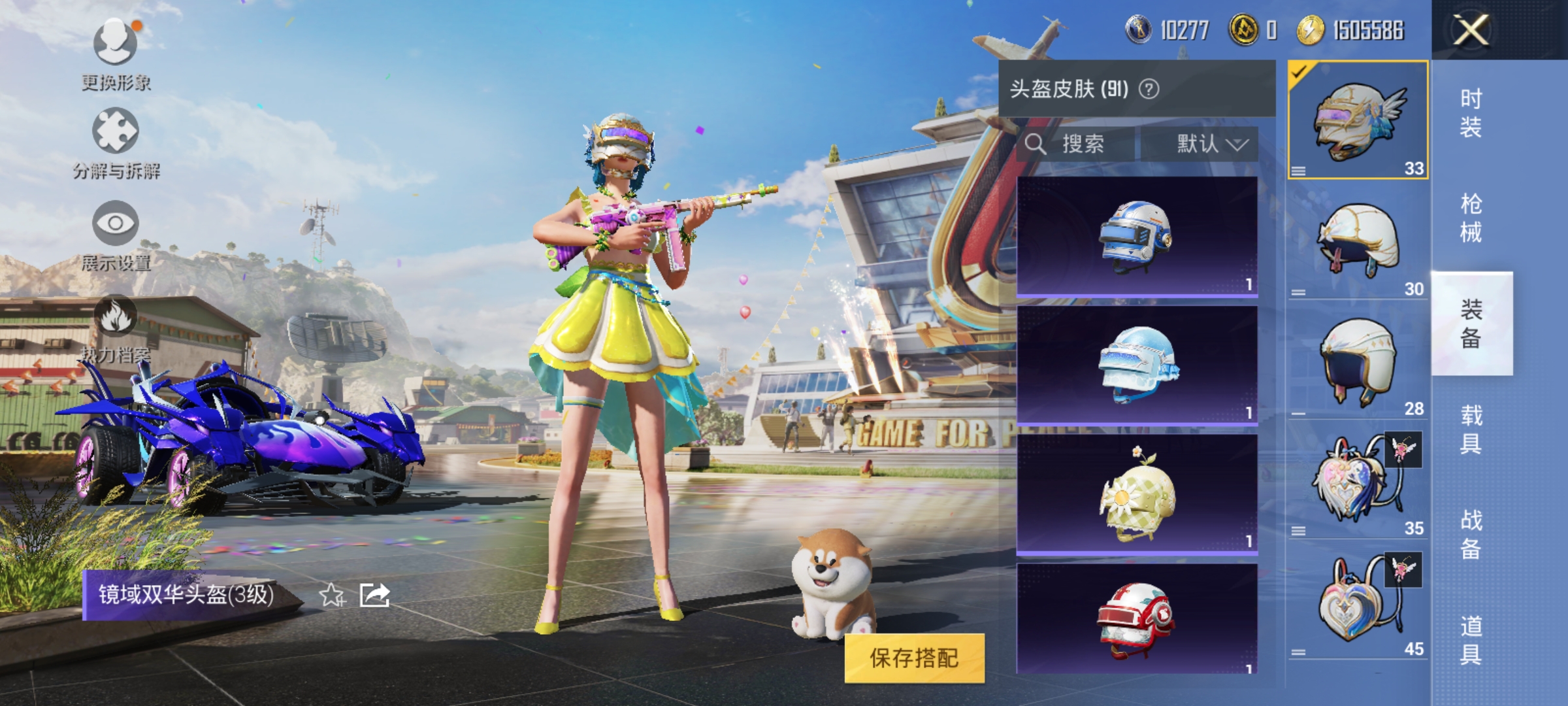 HPQM3257231和平精英账号详情图22