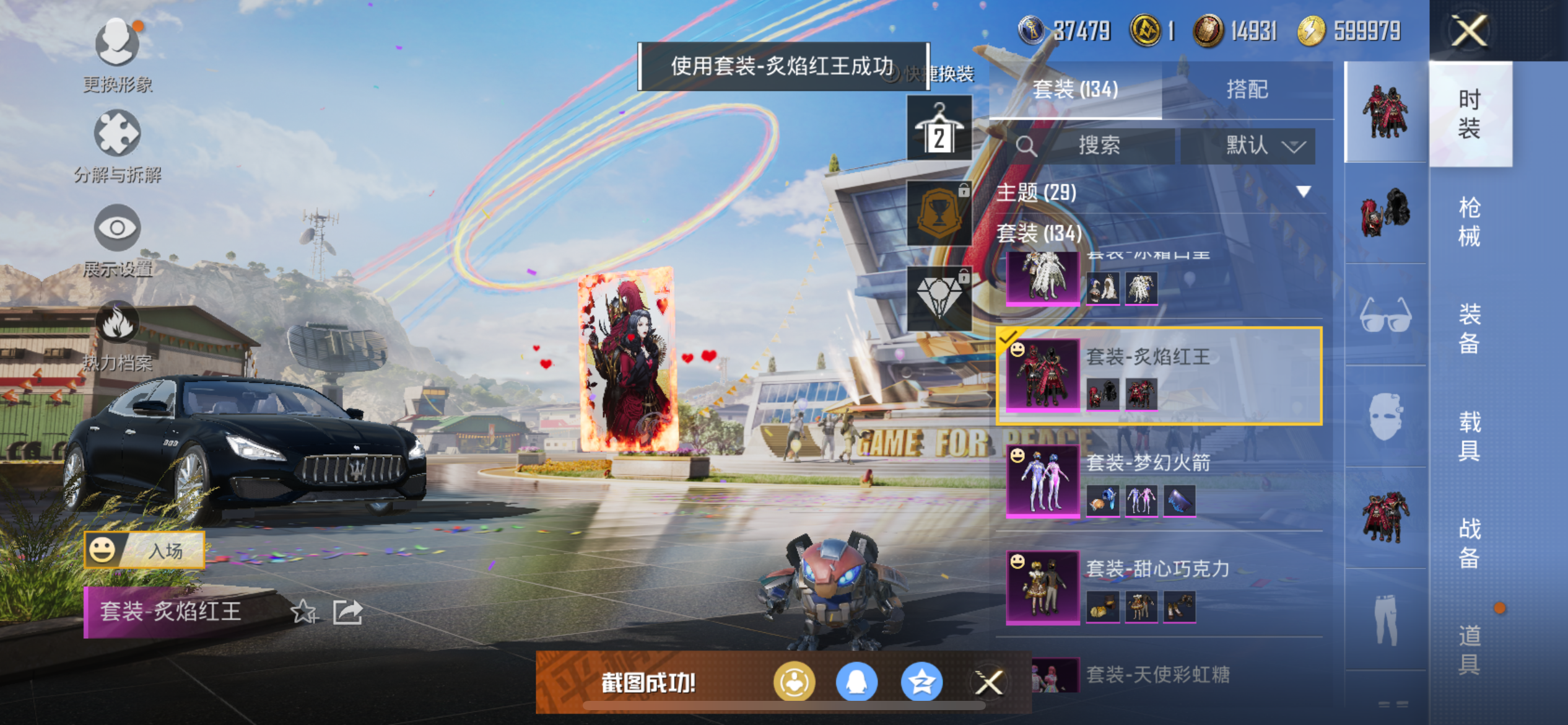 HPQM3258791和平精英账号详情图11 HPQM3258791和平精英账号详情图11