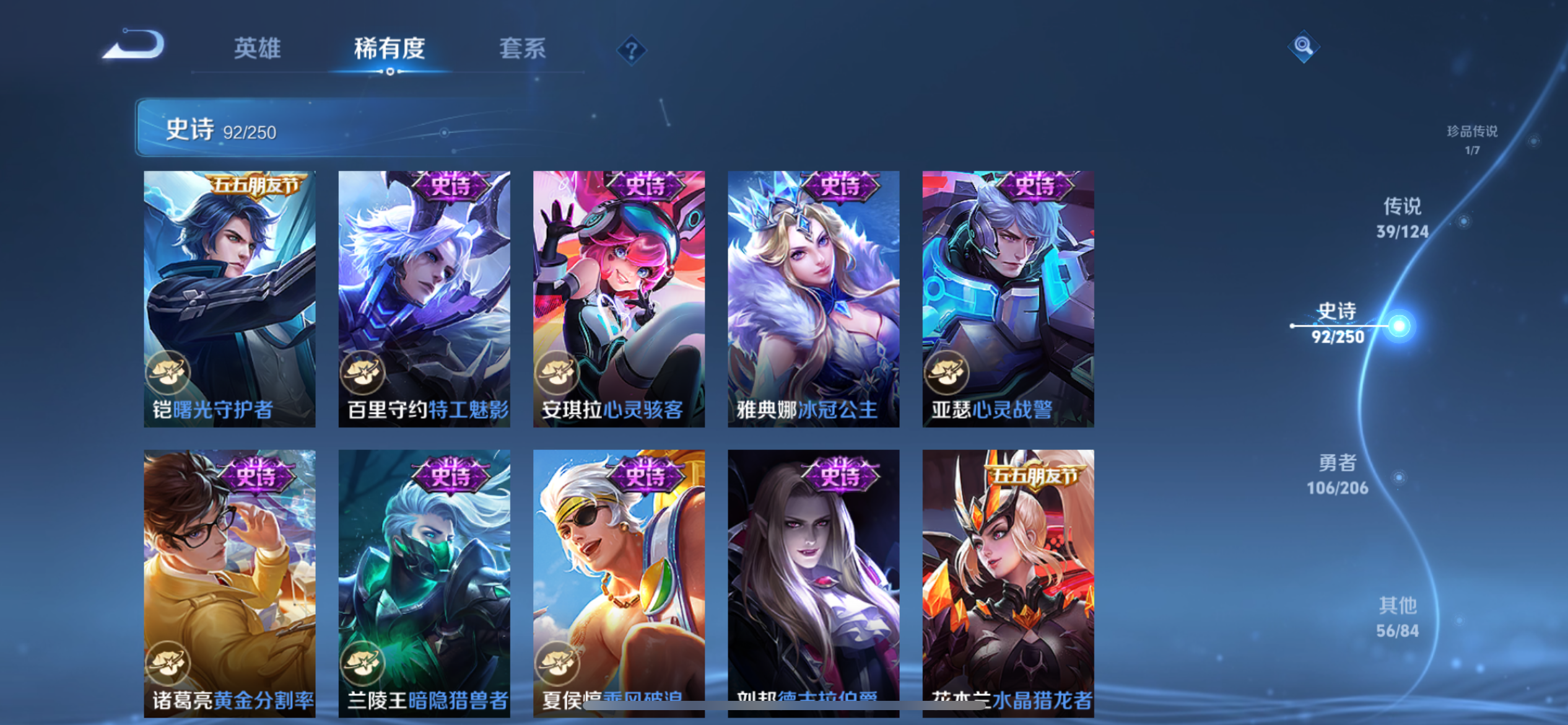 WZQM3158582王者荣耀账号详情图16 WZQM3158582王者荣耀账号详情图16
