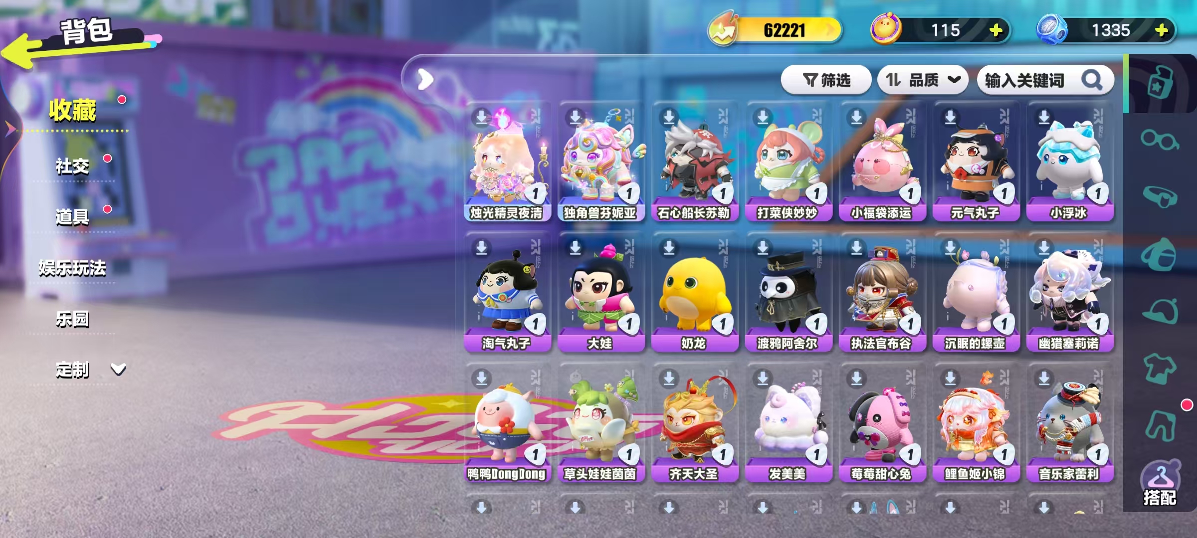 DZKM40191蛋仔派对账号详情图2