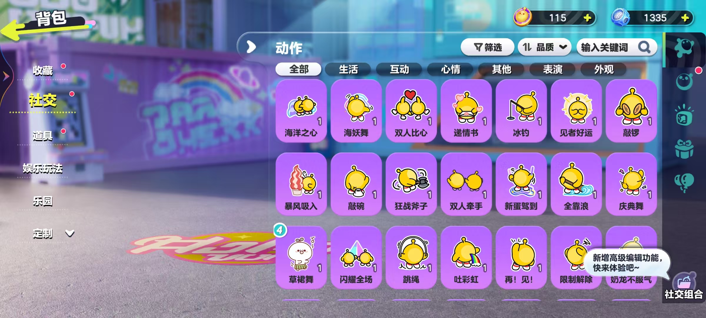 DZKM40191蛋仔派对账号详情图8