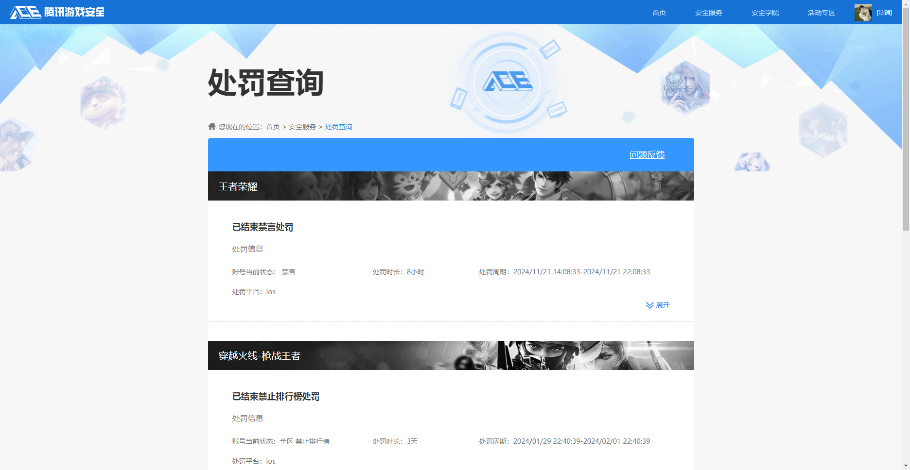 WZHJJ3218440王者荣耀账号详情图23