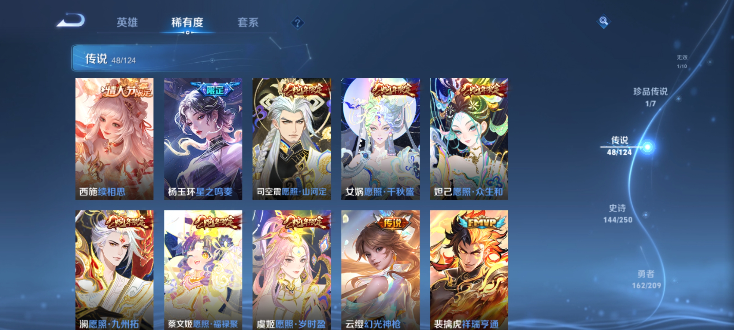 WZHJJ3218440王者荣耀账号详情图12