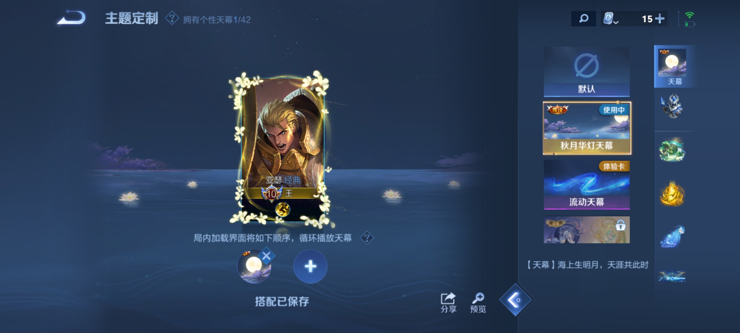 WZHJJ3218440王者荣耀账号详情图10
