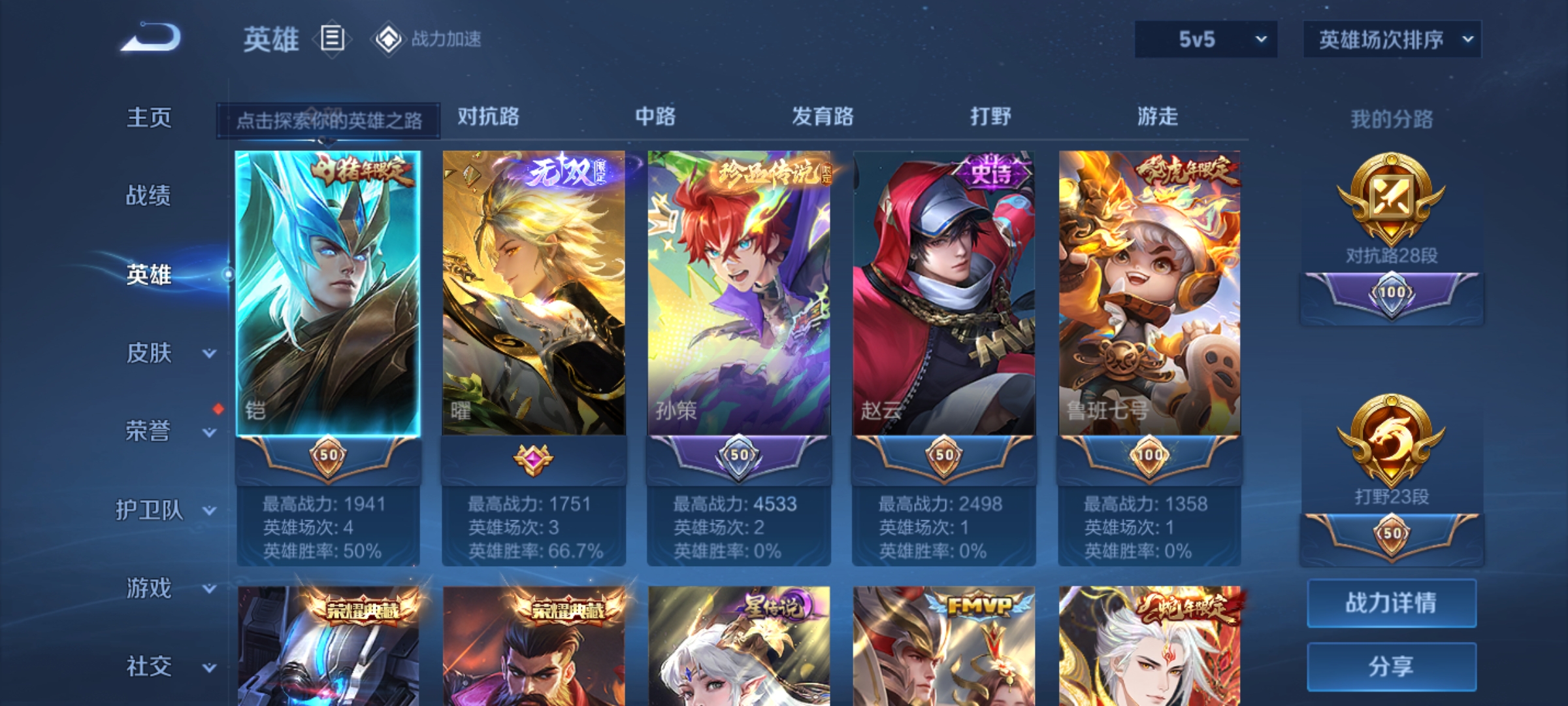 WZHJJ3218440王者荣耀账号详情图5