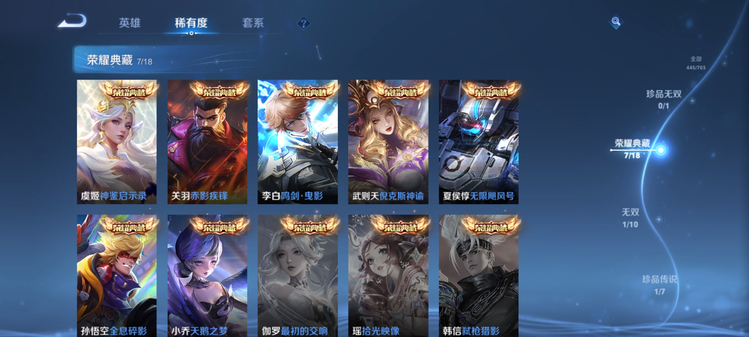 WZHJJ3218440王者荣耀账号详情图11