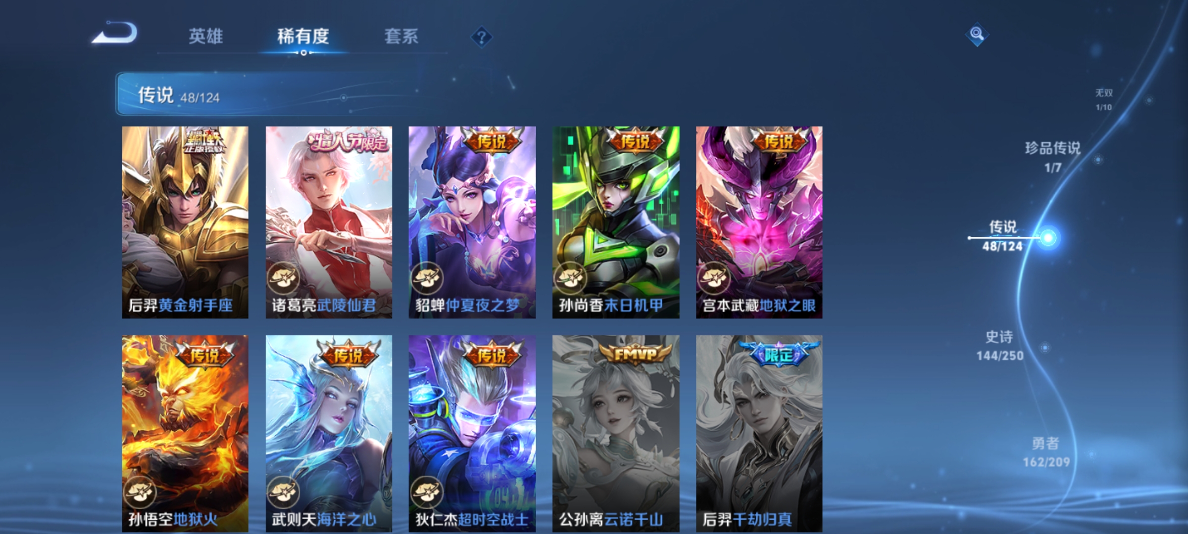 WZHJJ3218440王者荣耀账号详情图14