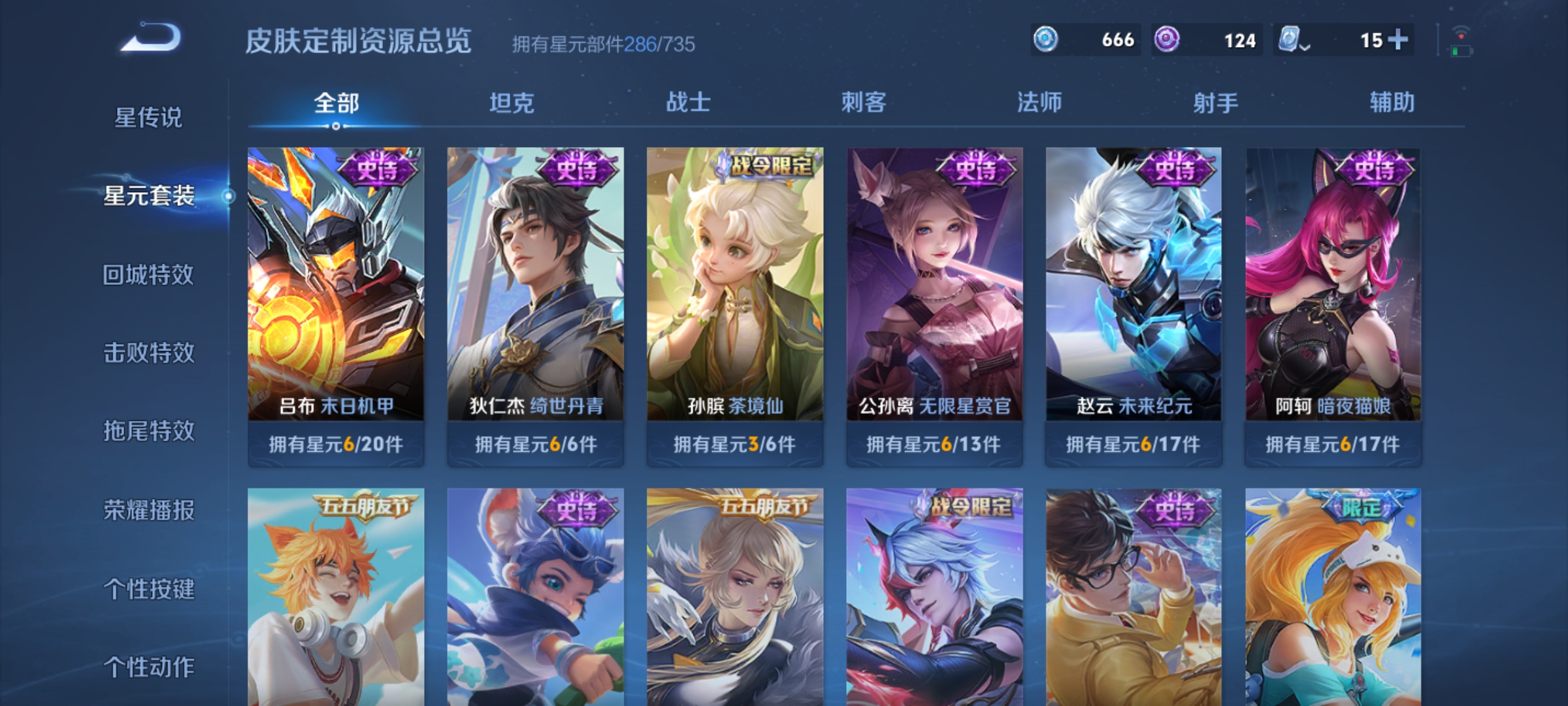 WZHJJ3218440王者荣耀账号详情图17