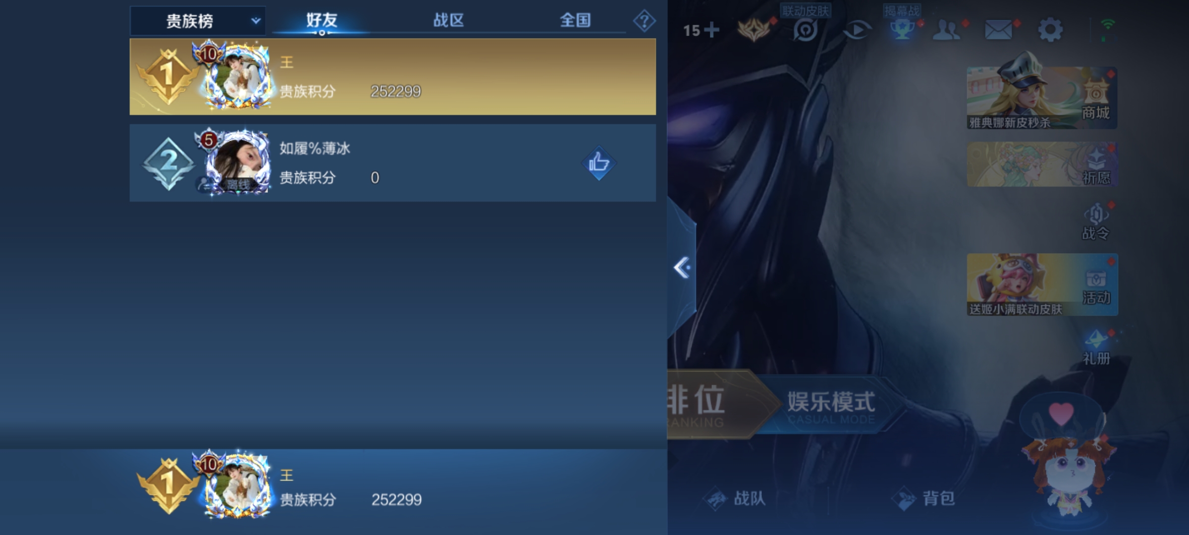 WZHJJ3218440王者荣耀账号详情图20