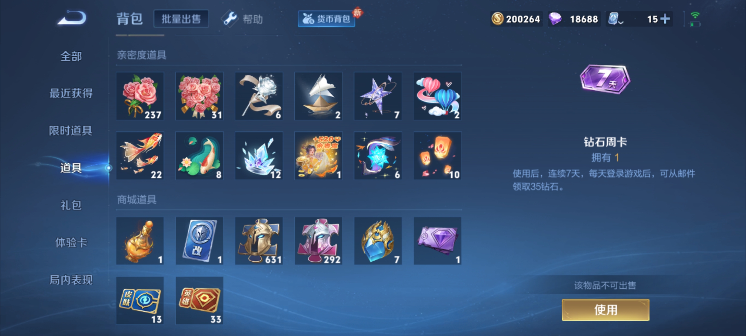 WZHJJ3218440王者荣耀账号详情图21