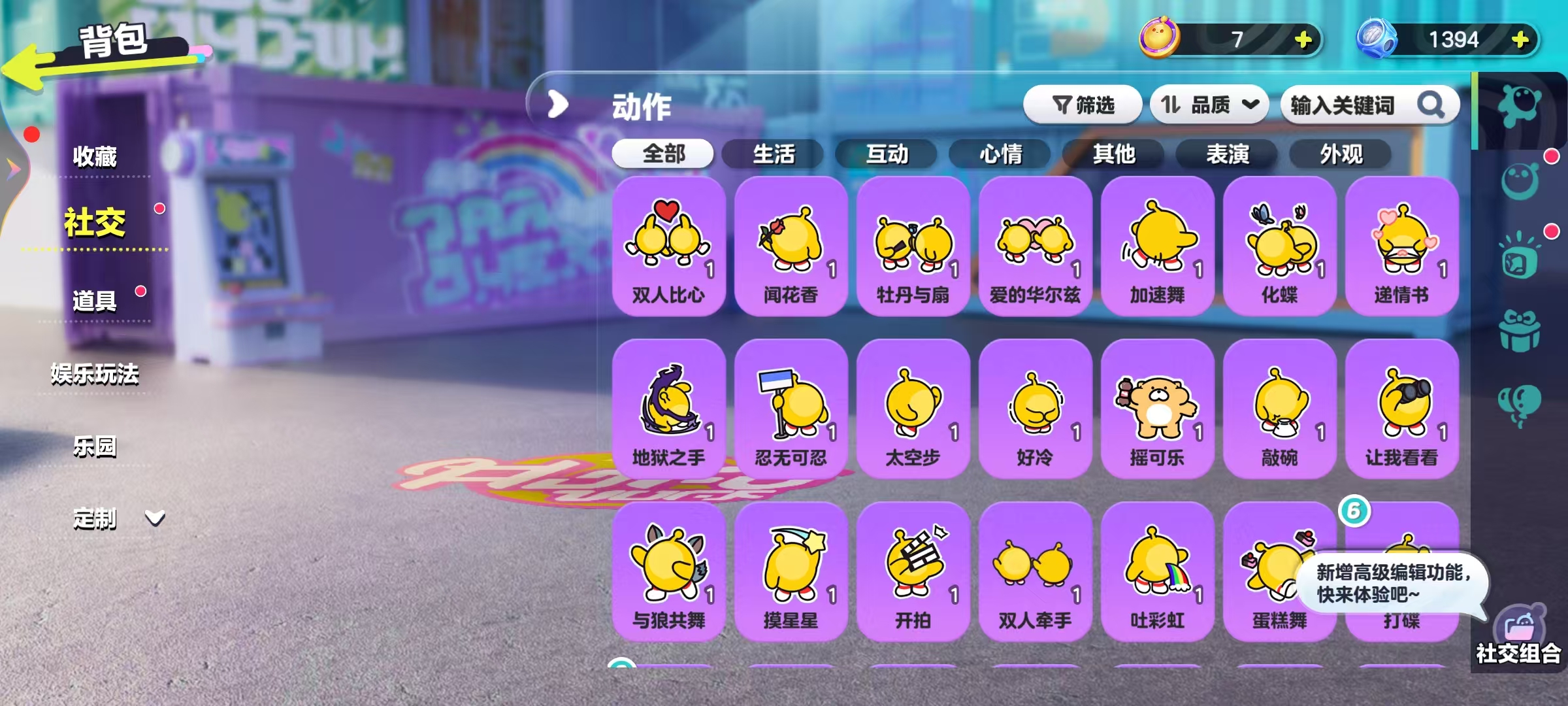 DZKM40238蛋仔派对账号详情图7