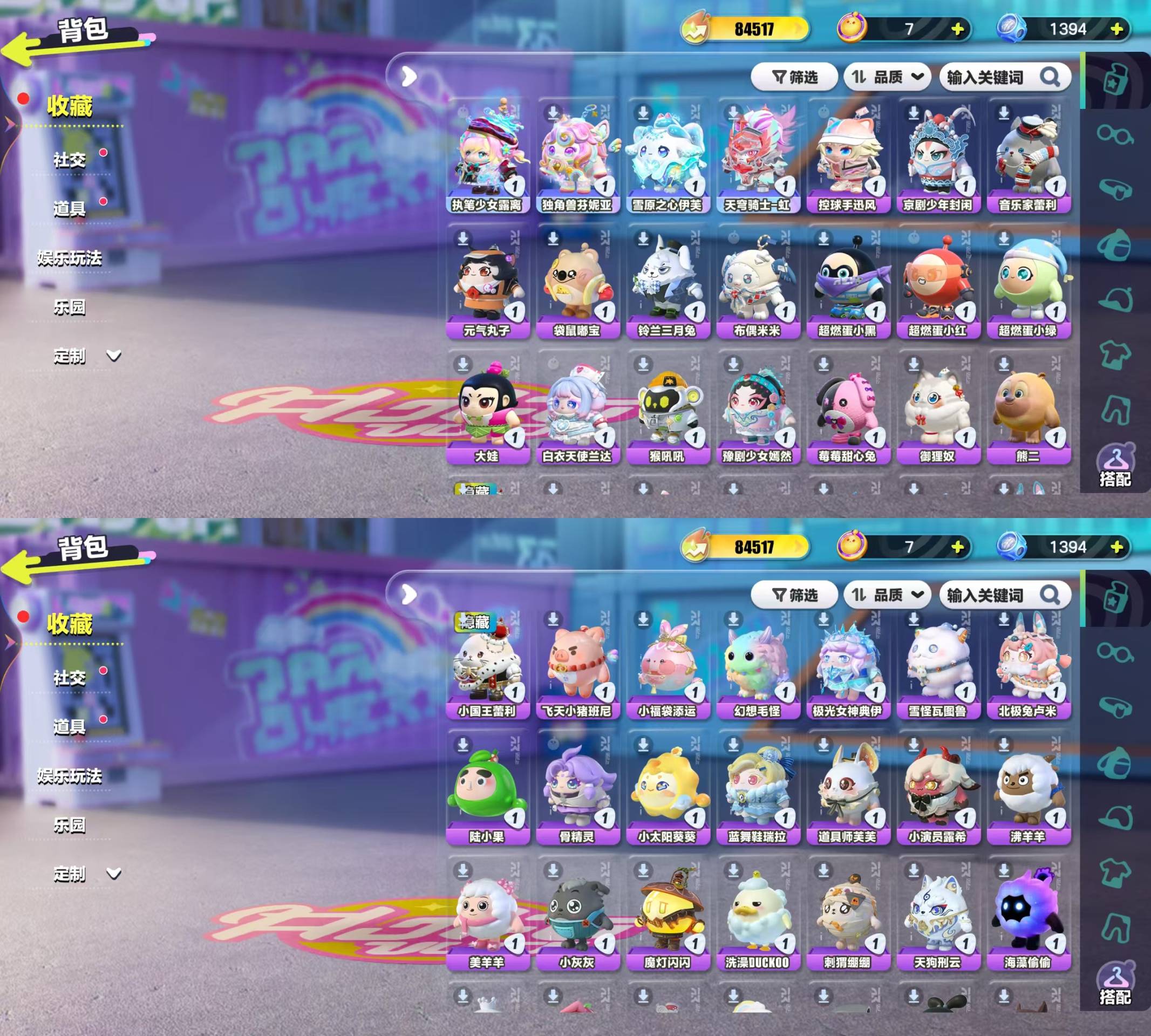 DZKM40238蛋仔派对账号详情图2