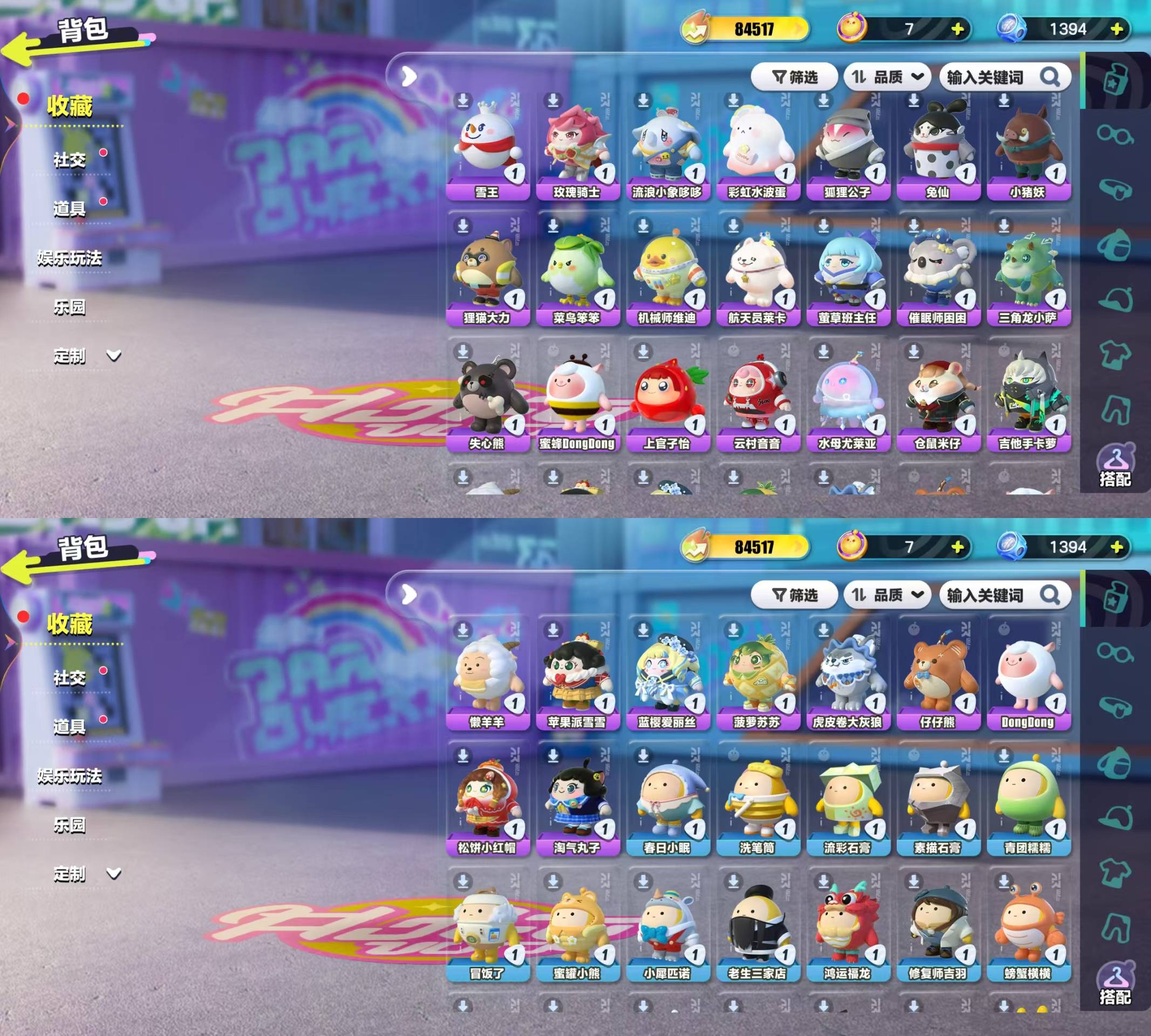 DZKM40238蛋仔派对账号详情图3