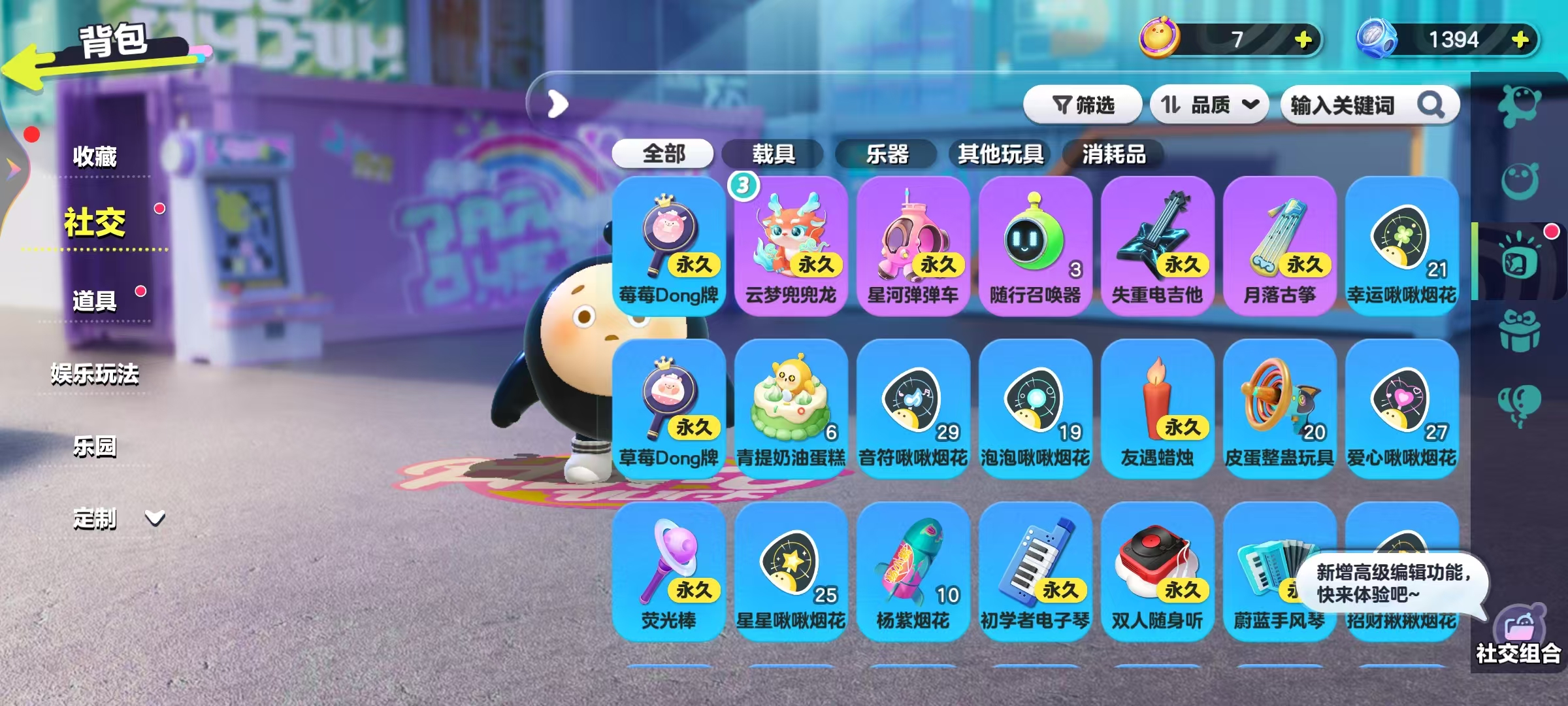 DZKM40238蛋仔派对账号详情图9