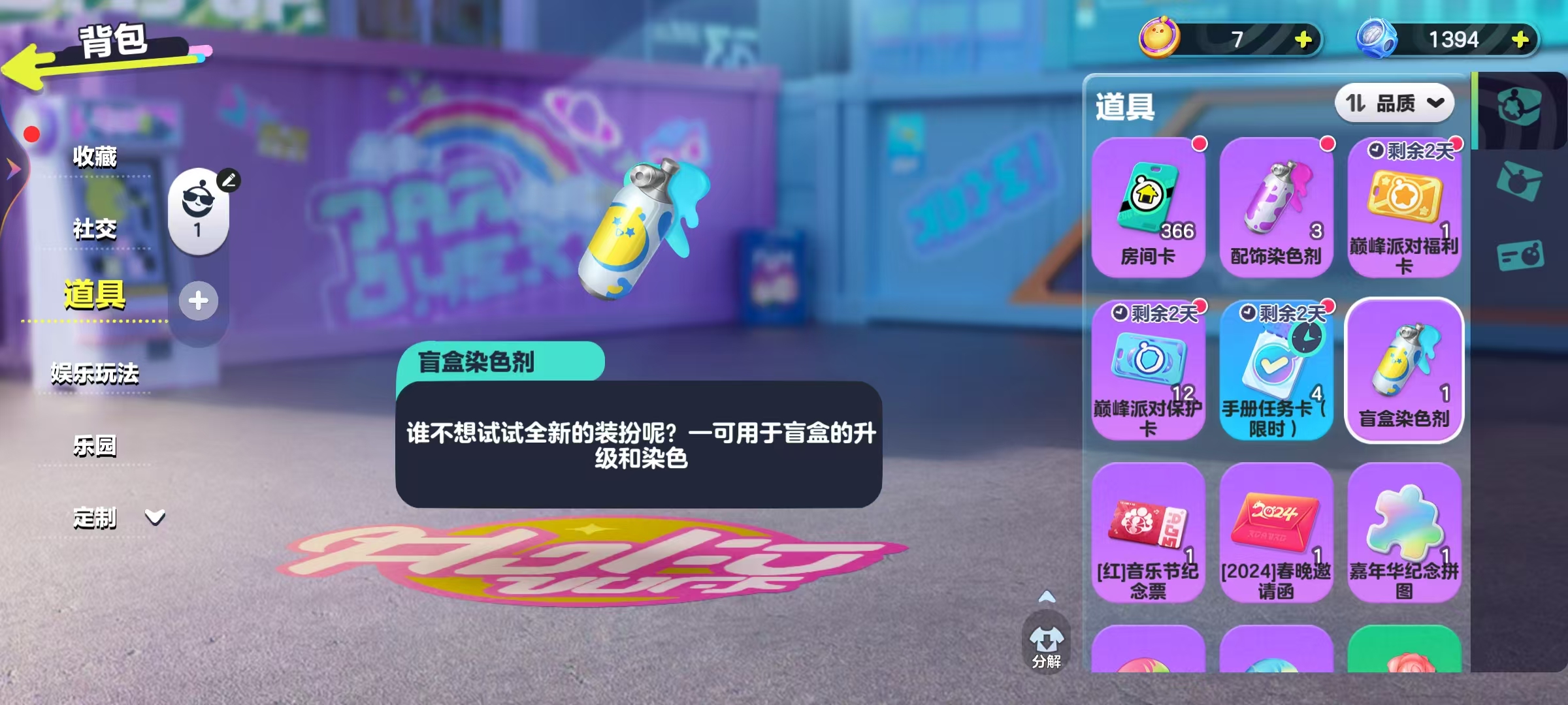 DZKM40238蛋仔派对账号详情图10