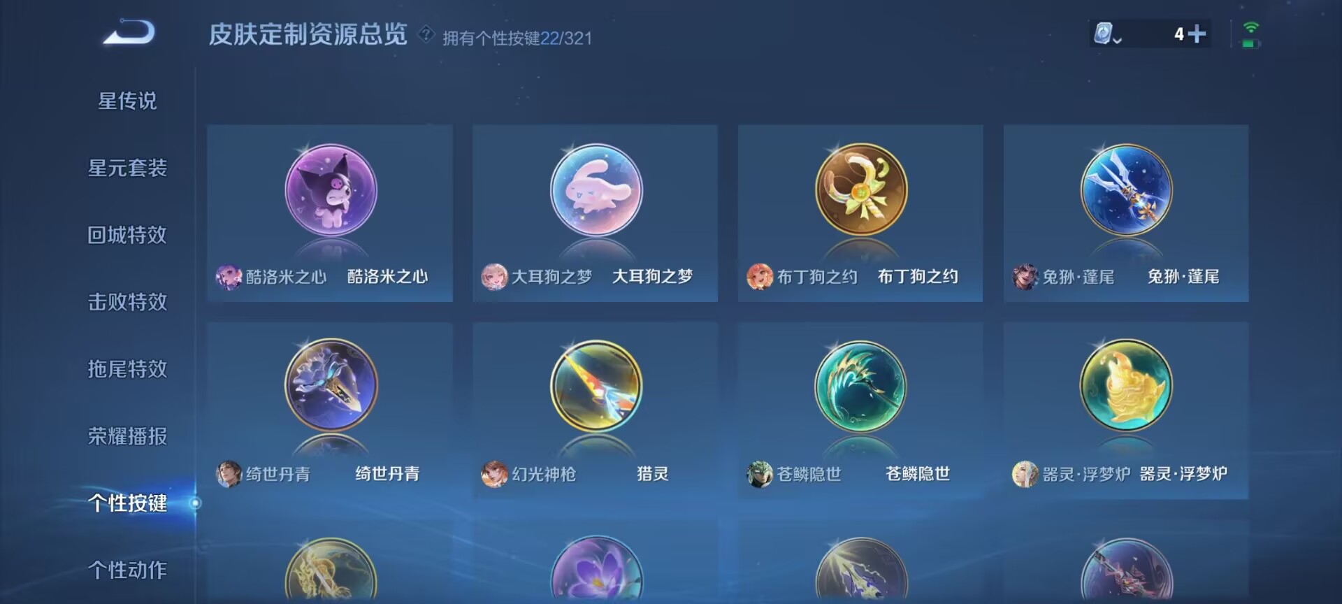 WZDN3158606王者荣耀账号详情图13 WZDN3158606王者荣耀账号详情图13