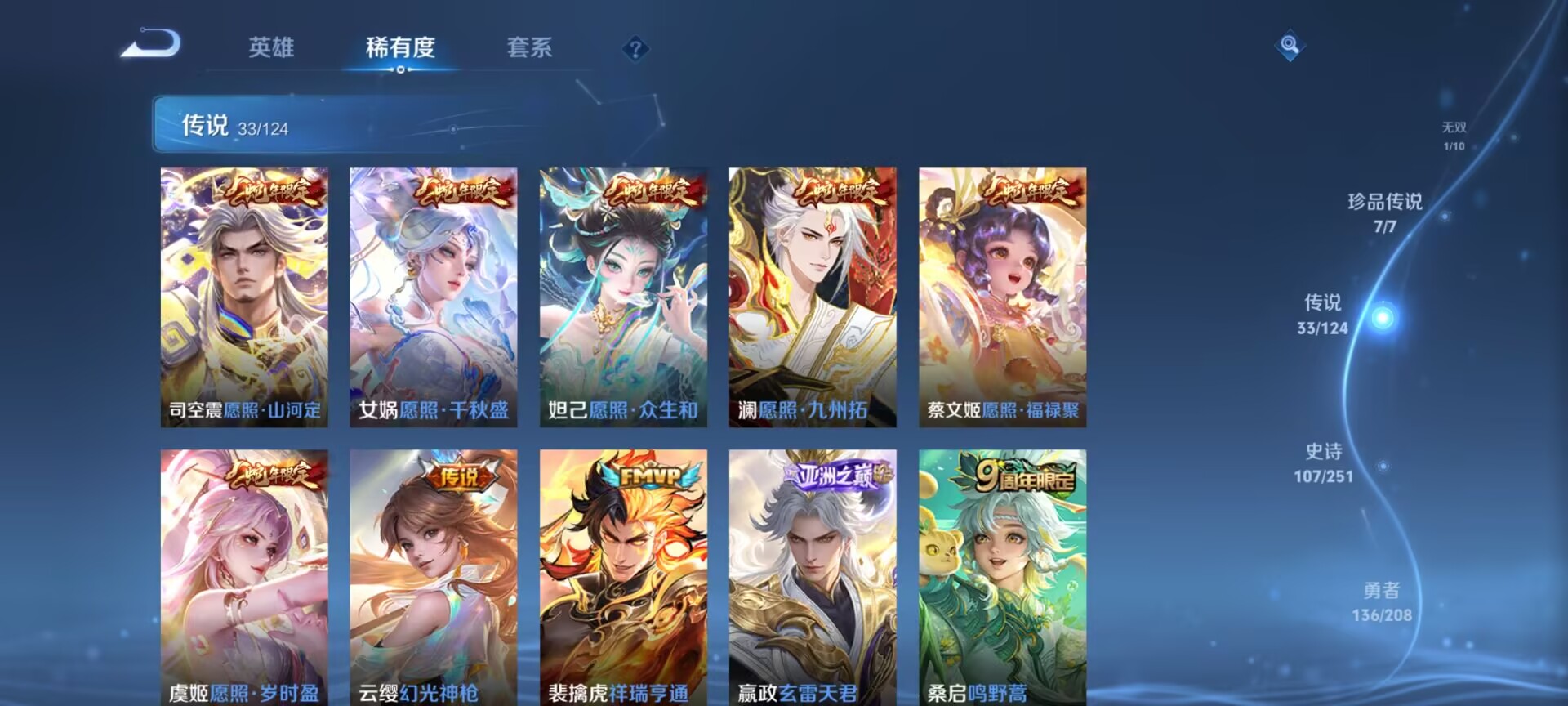 WZDN3158606王者荣耀账号详情图12 WZDN3158606王者荣耀账号详情图12