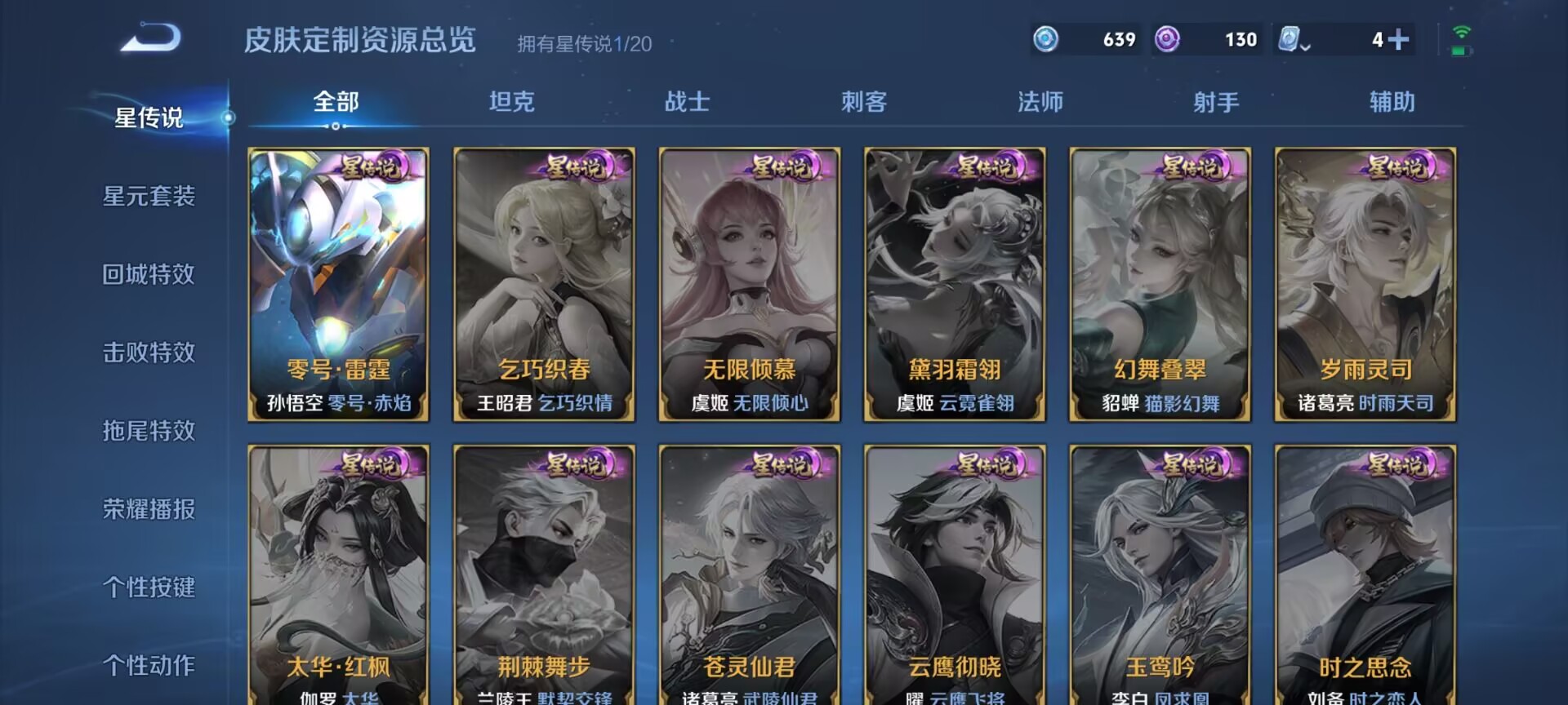WZDN3158606王者荣耀账号详情图15 WZDN3158606王者荣耀账号详情图15