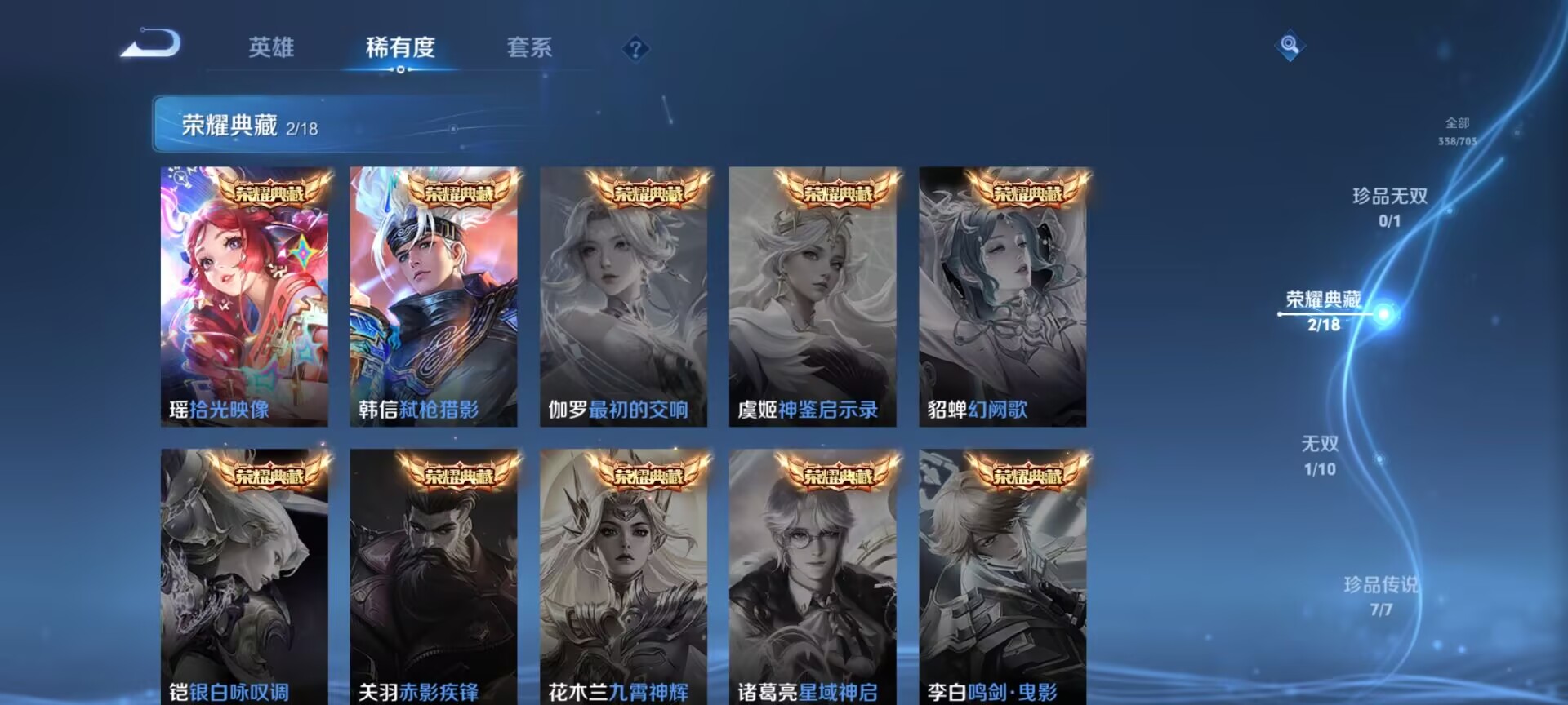 WZDN3158606王者荣耀账号详情图3 WZDN3158606王者荣耀账号详情图3