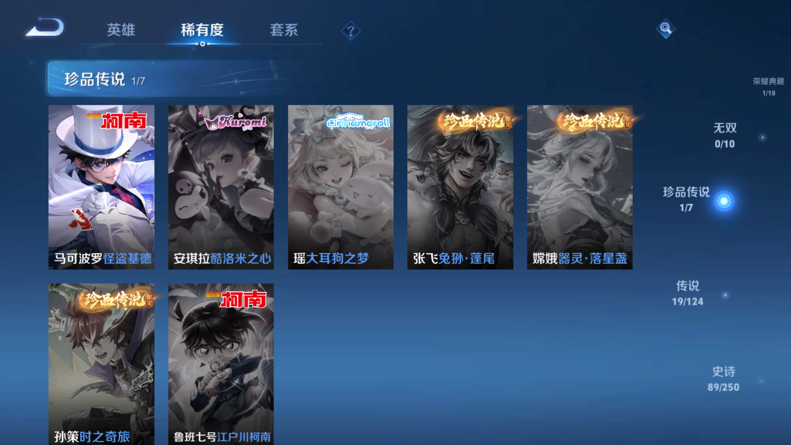 WZQM3159837王者荣耀账号详情图4 WZQM3159837王者荣耀账号详情图4