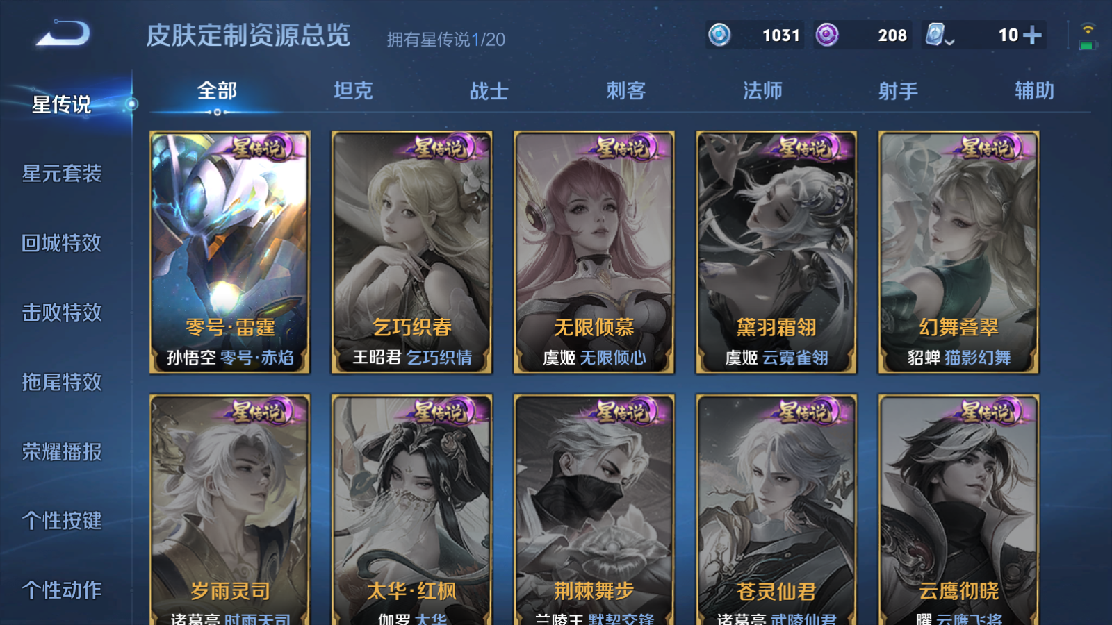 WZQM3159837王者荣耀账号详情图8 WZQM3159837王者荣耀账号详情图8