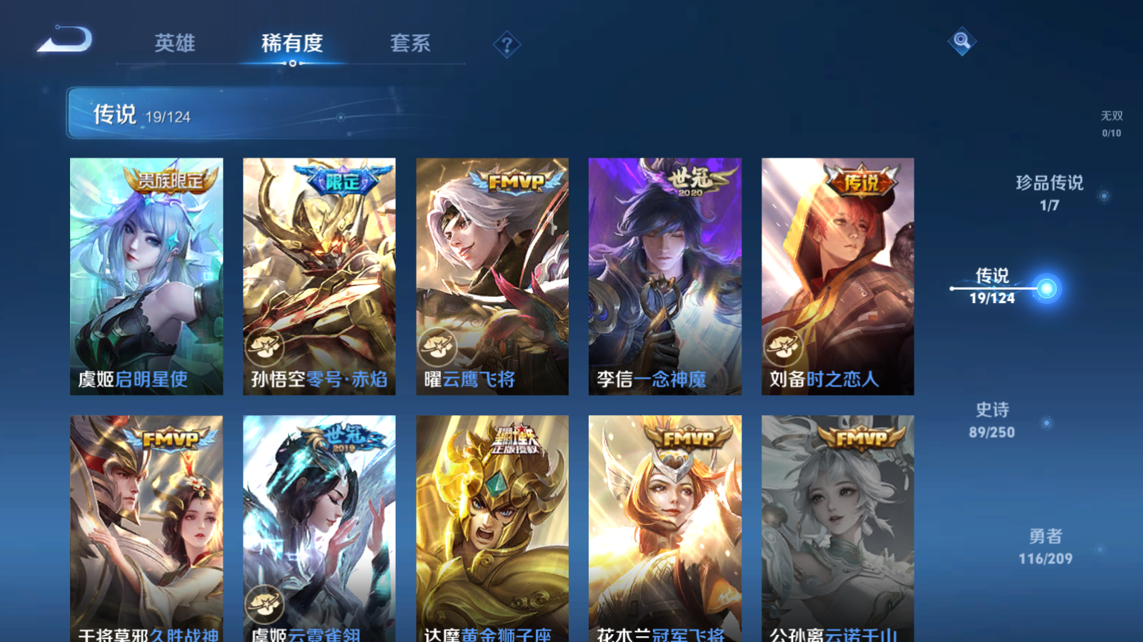 WZQM3159837王者荣耀账号详情图10 WZQM3159837王者荣耀账号详情图10