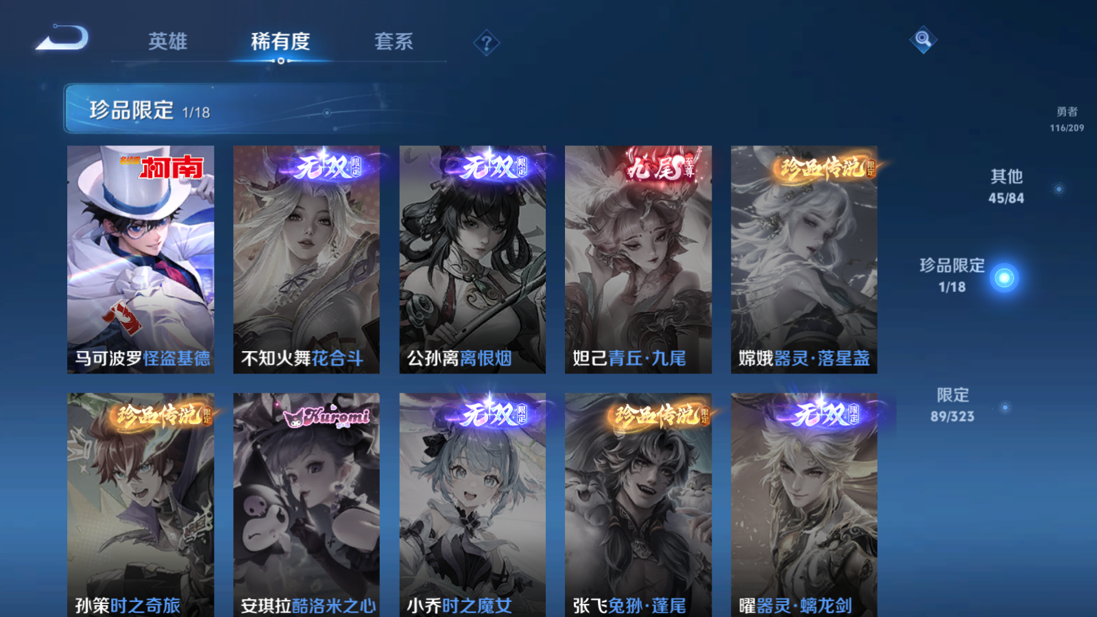 WZQM3159837王者荣耀账号详情图9 WZQM3159837王者荣耀账号详情图9