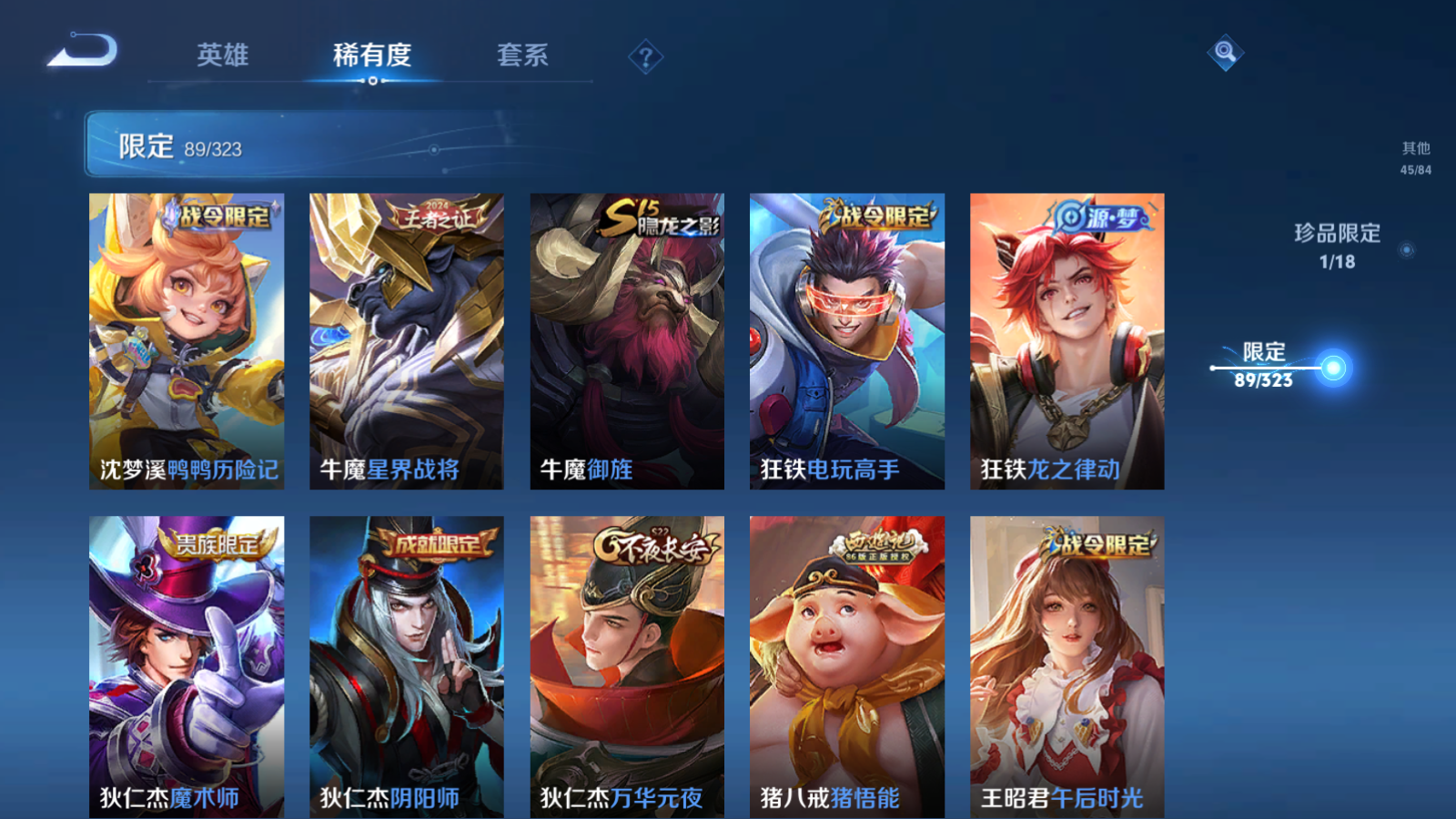 WZQM3159837王者荣耀账号详情图11 WZQM3159837王者荣耀账号详情图11