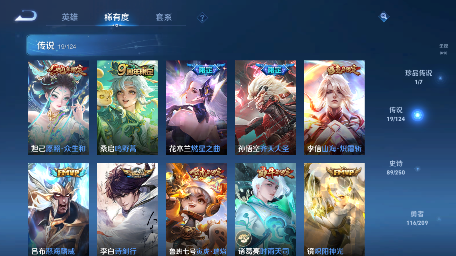 WZQM3159837王者荣耀账号详情图15 WZQM3159837王者荣耀账号详情图15